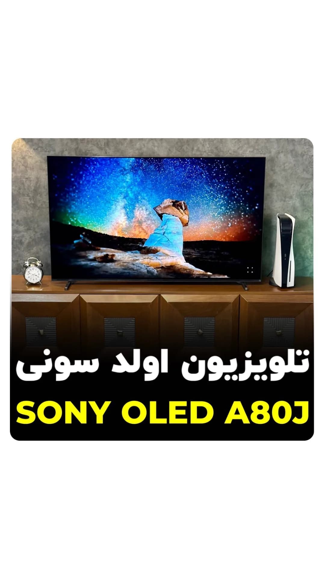 تلویزیون اولد سونی A80J 55 اینچ، رنگ مشکی