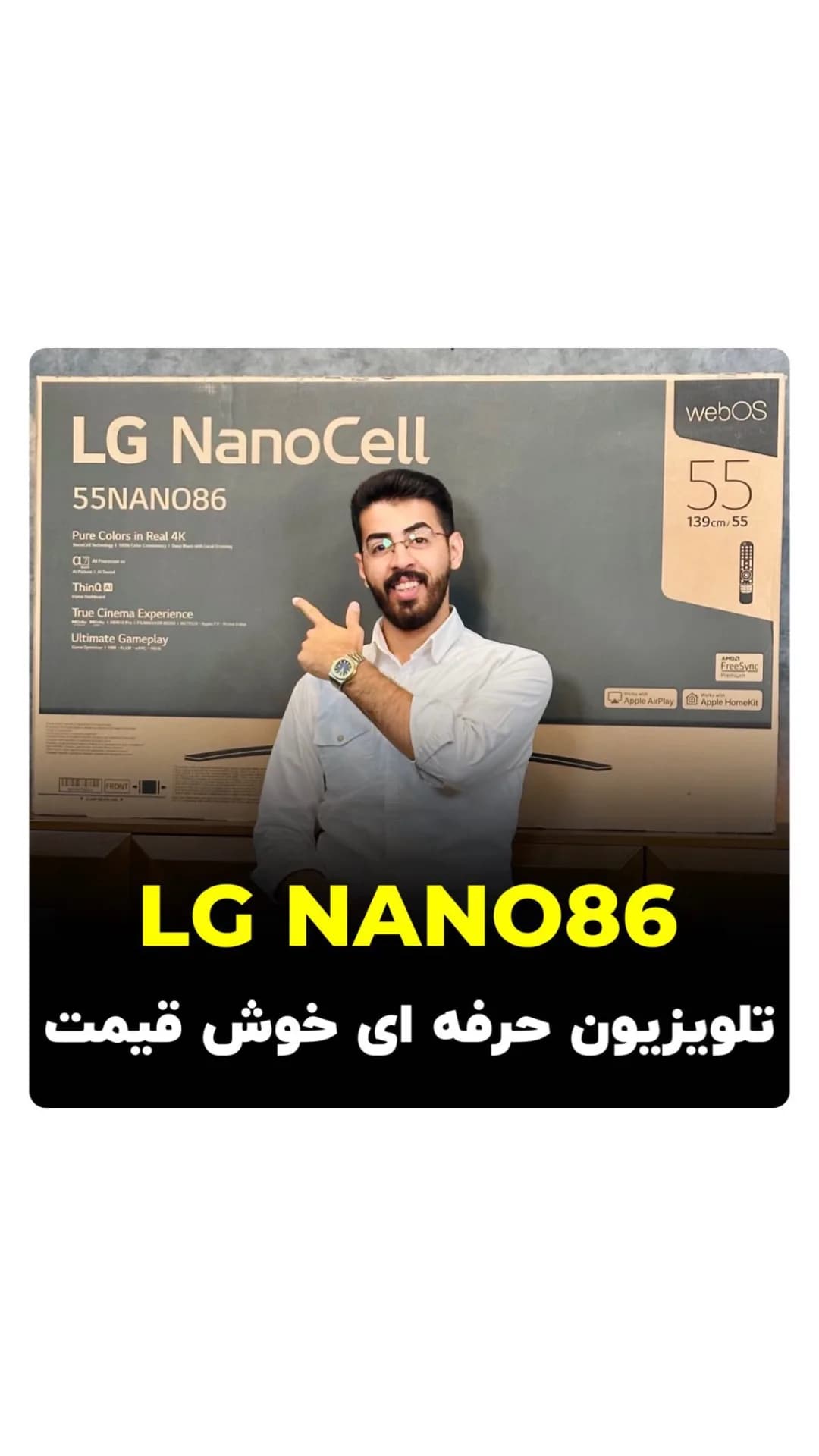 تلویزیون ال جی NANO86 55 اینچ، رنگ مشکی، ۵۵ اینچ