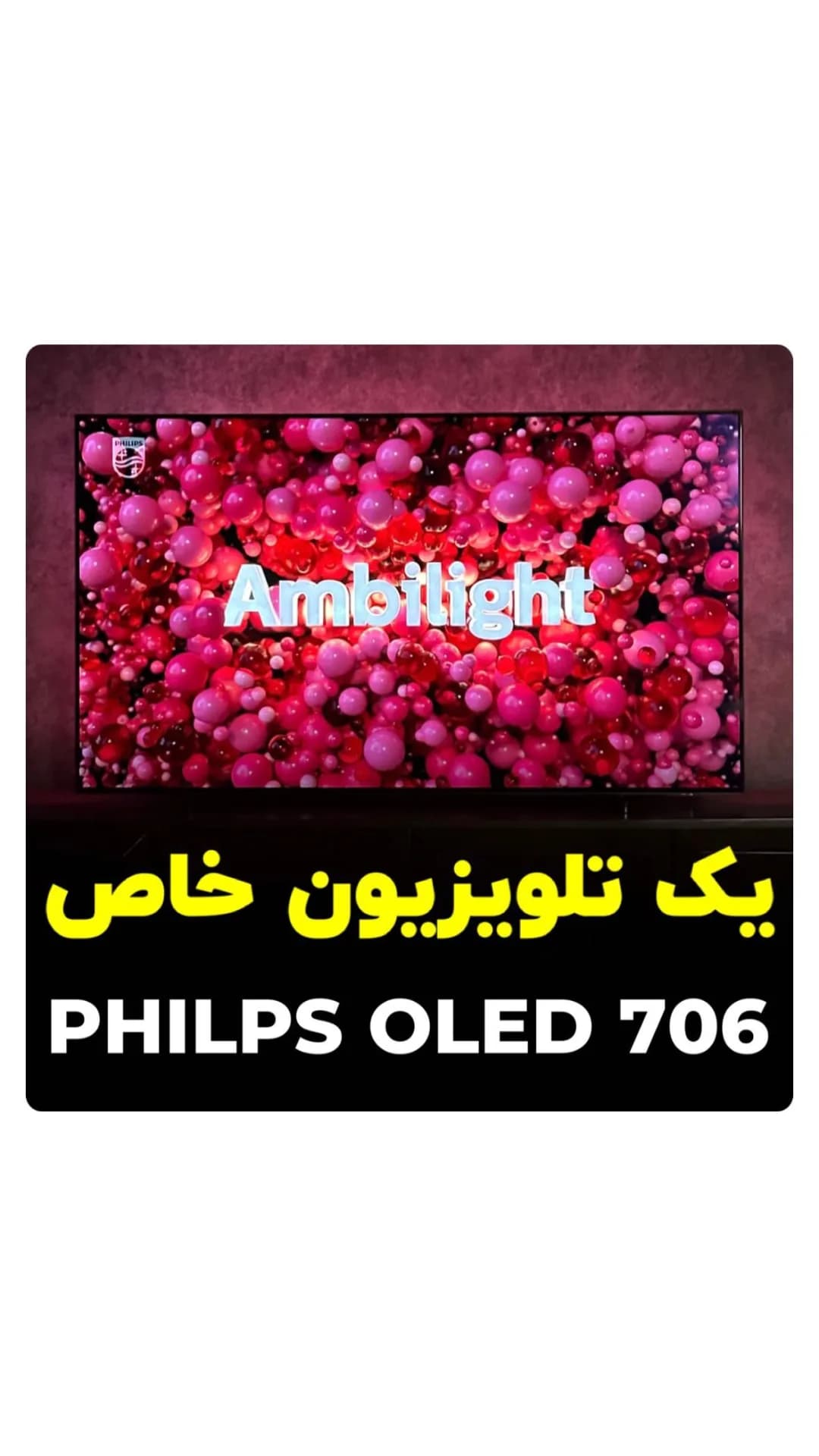 تلویزیون اولد فیلیپس OLED 706، رنگ مشکی، جنس پلاستیک و شیشه، تلویزیون OLED