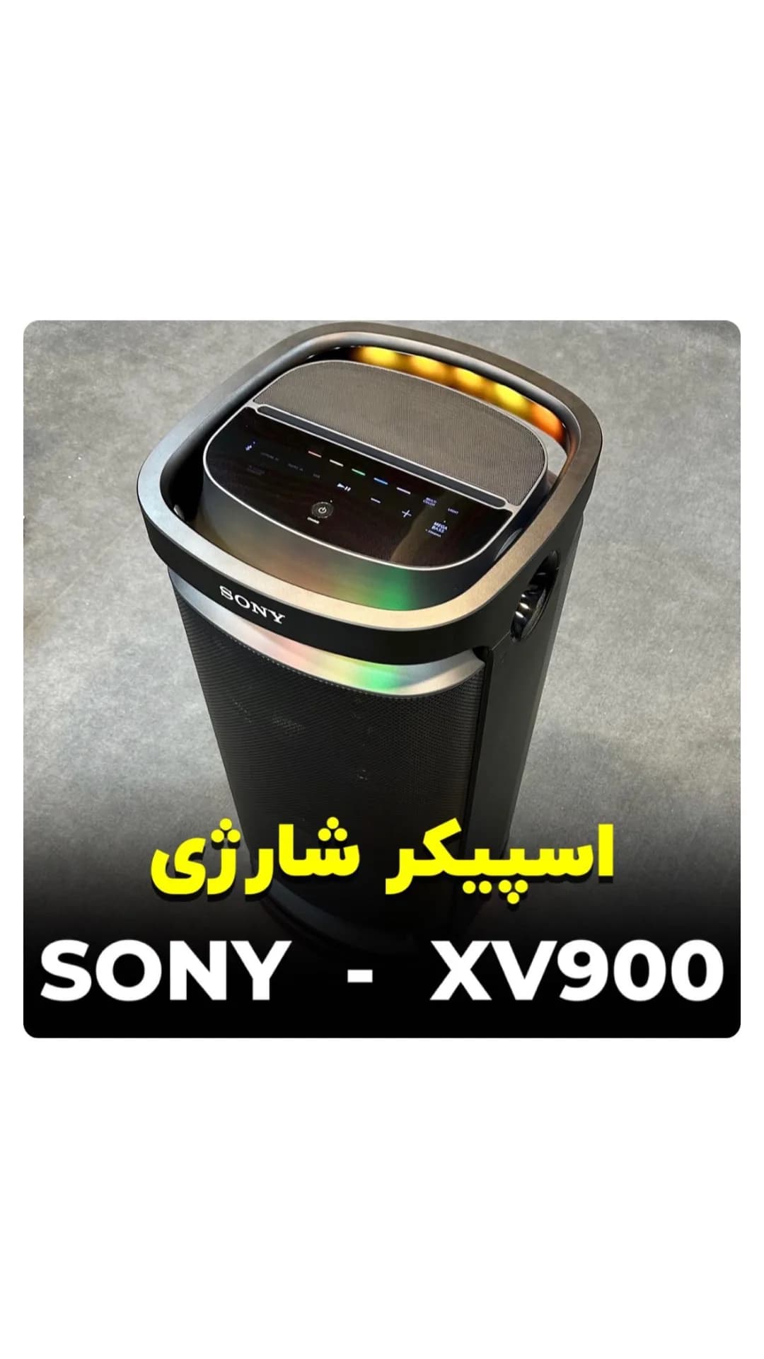 اسپیکر شارژی XV900 سونی، رنگ مشکی و رنگینکمان، جنس پلاستیک، استوانهای