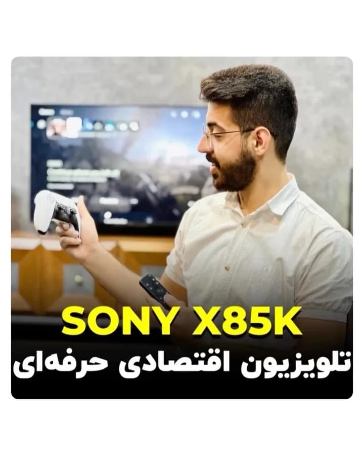 تلویزیون X85K سایز ۵۵ سونی، رنگ مشکی، تخت، هوشمند