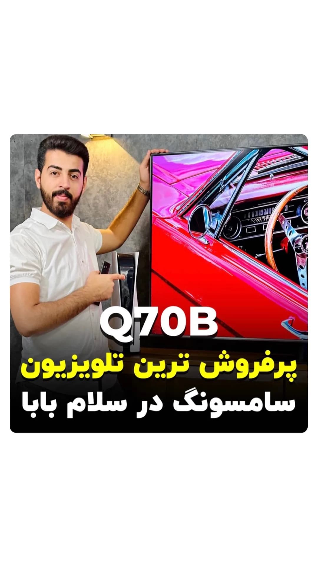 تلویزیون Q70B سایز ۵۵ سامسونگ، رنگ مشکی، سامسونگ Q70B
