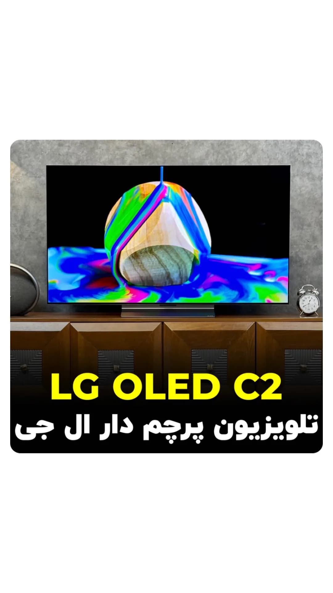 تلویزیون OLED evo C2 سایز ۵۵ ال جی، رنگ مشکی، صفحه تخت