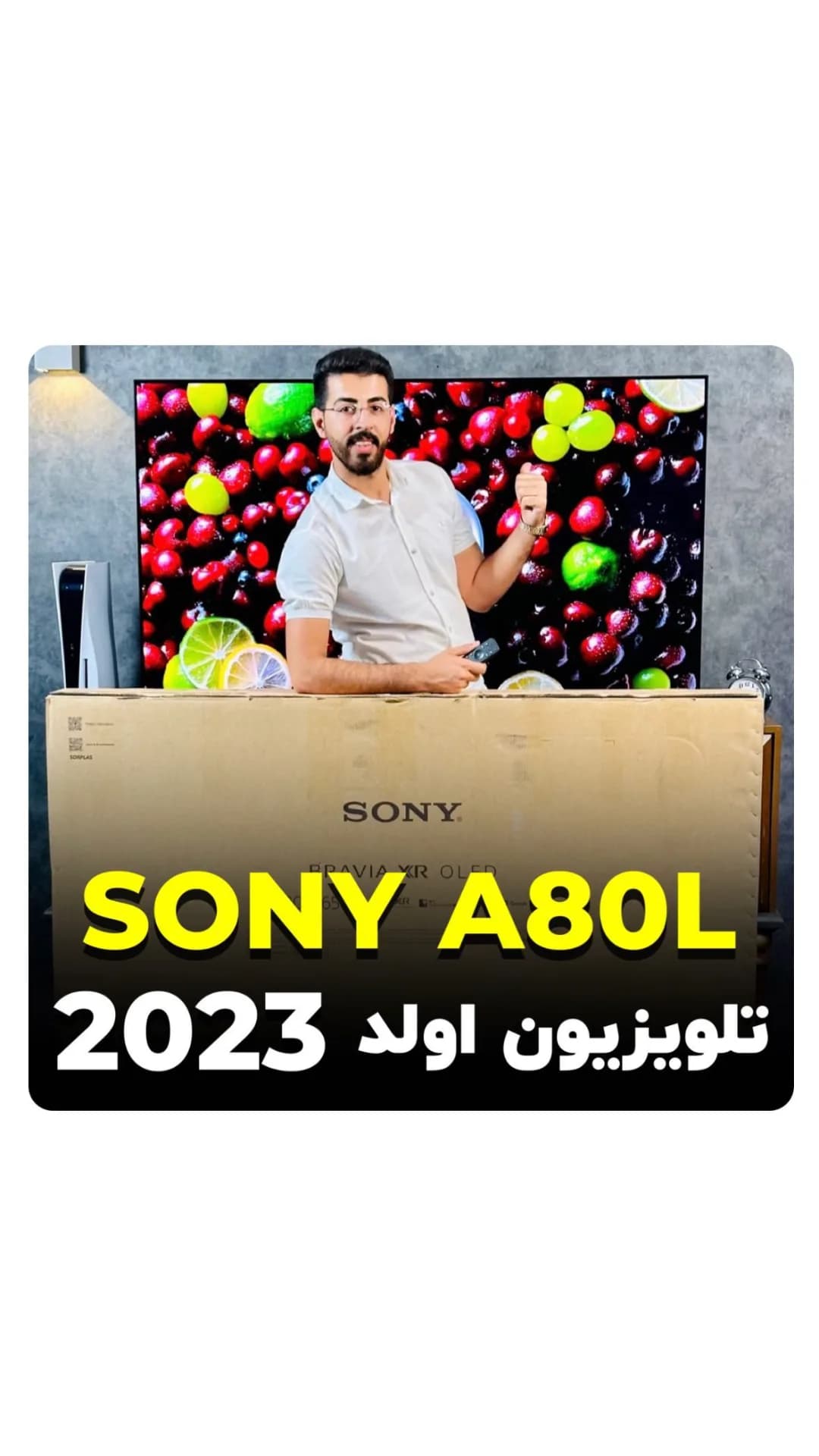 تلویزیون اولد سونی A80L، رنگ قهوهای و مشکی، جنس کارتن، تخت، هوشمند