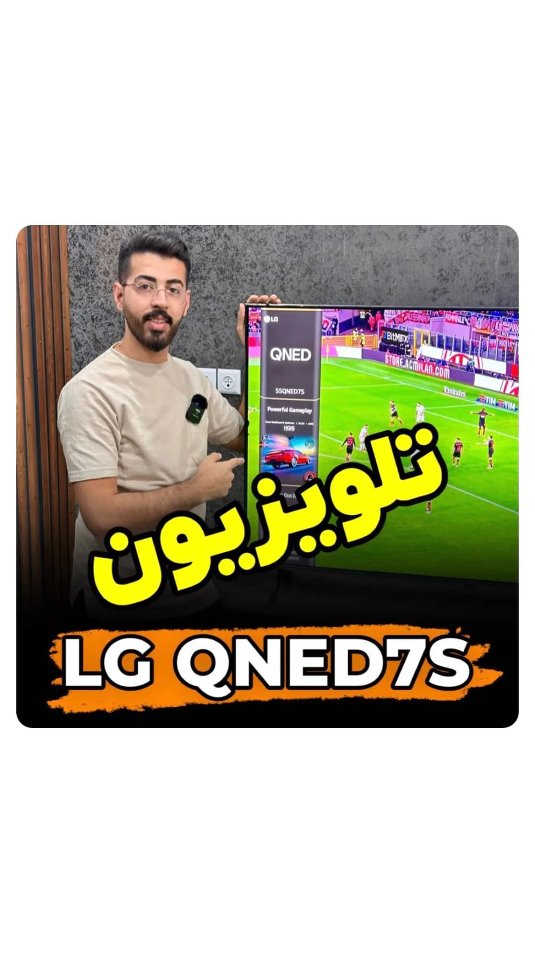 تلویزیون ال جی QNED7S، رنگ مشکی، تخت