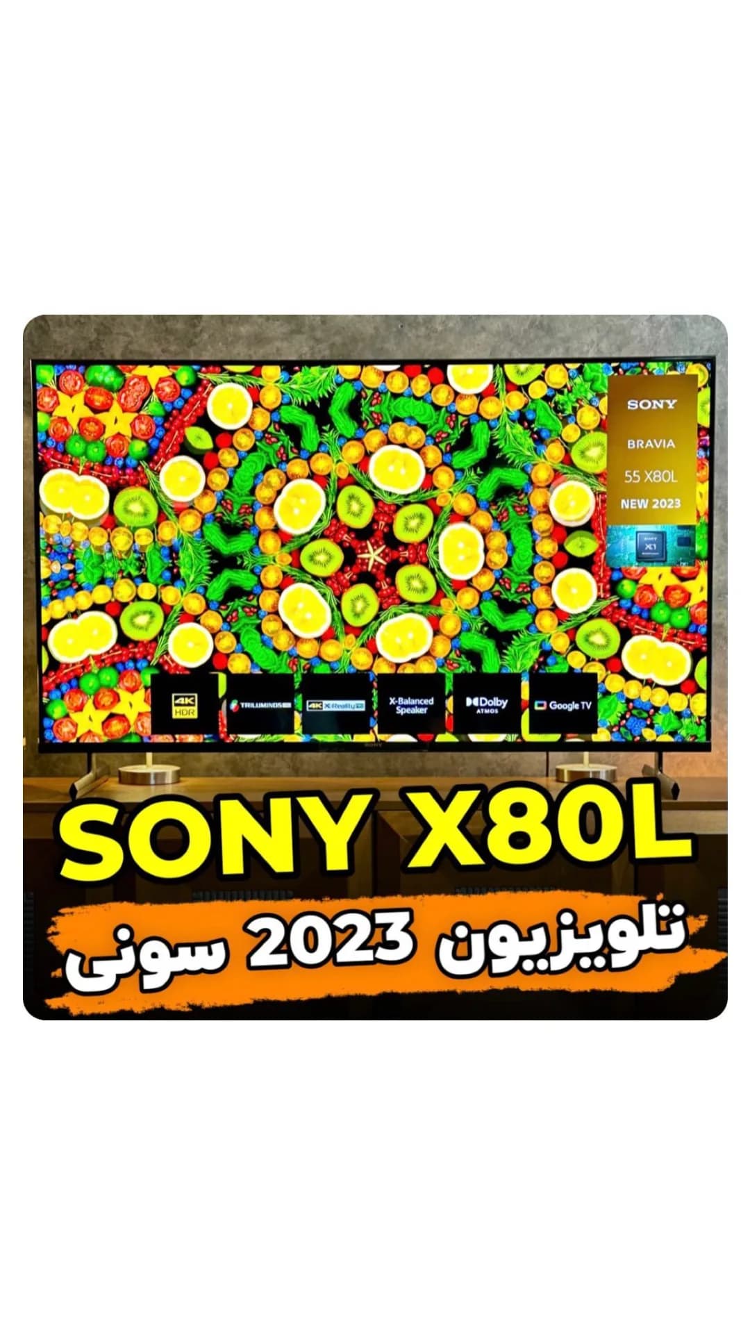 تلویزیون سونی X80L 2023 ۵۵ اینچ، رنگ مشکی، طرح گلدار، مستطیلی