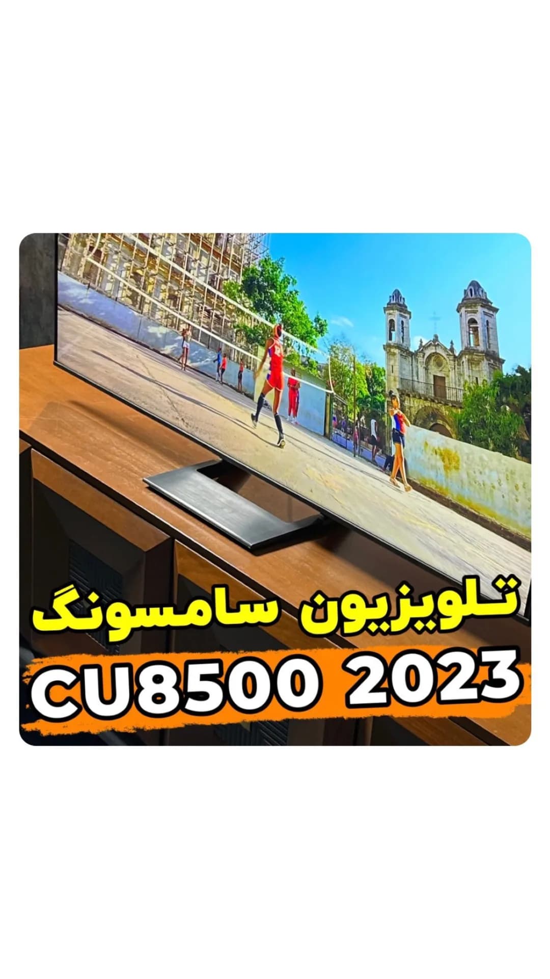 تلویزیون سامسونگ CU8500 2023، رنگ مشکی، مستطیلی
