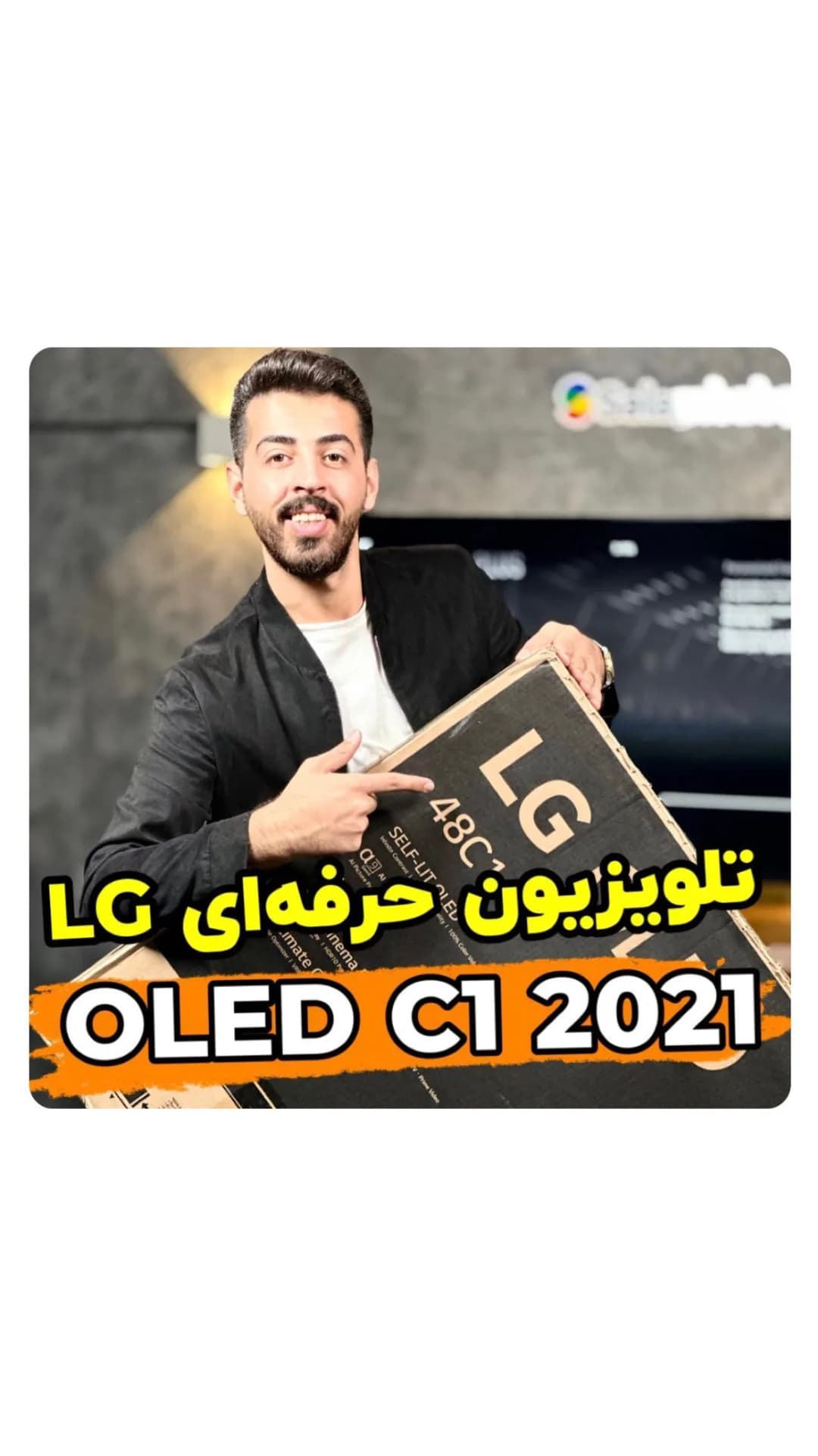 تلویزیون OLED C1 ۴۸ اینچ ال جی، رنگ مشکی، مستطیلی