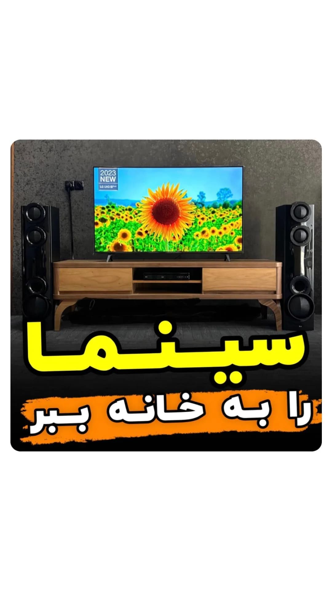 سینما خانگی ال جی LHB-675