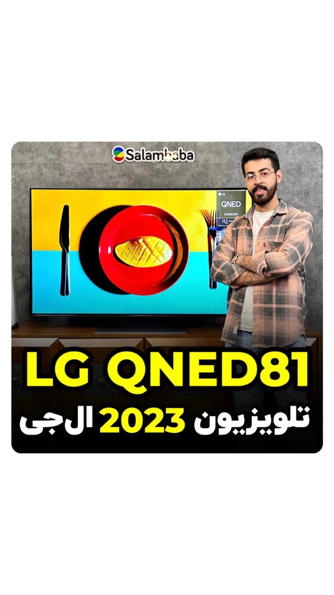 تلویزیون ال جی QNED81 ۵۵ اینچ، رنگ مشکی، جنس پلاستیک و شیشه، تخت، هوشمند