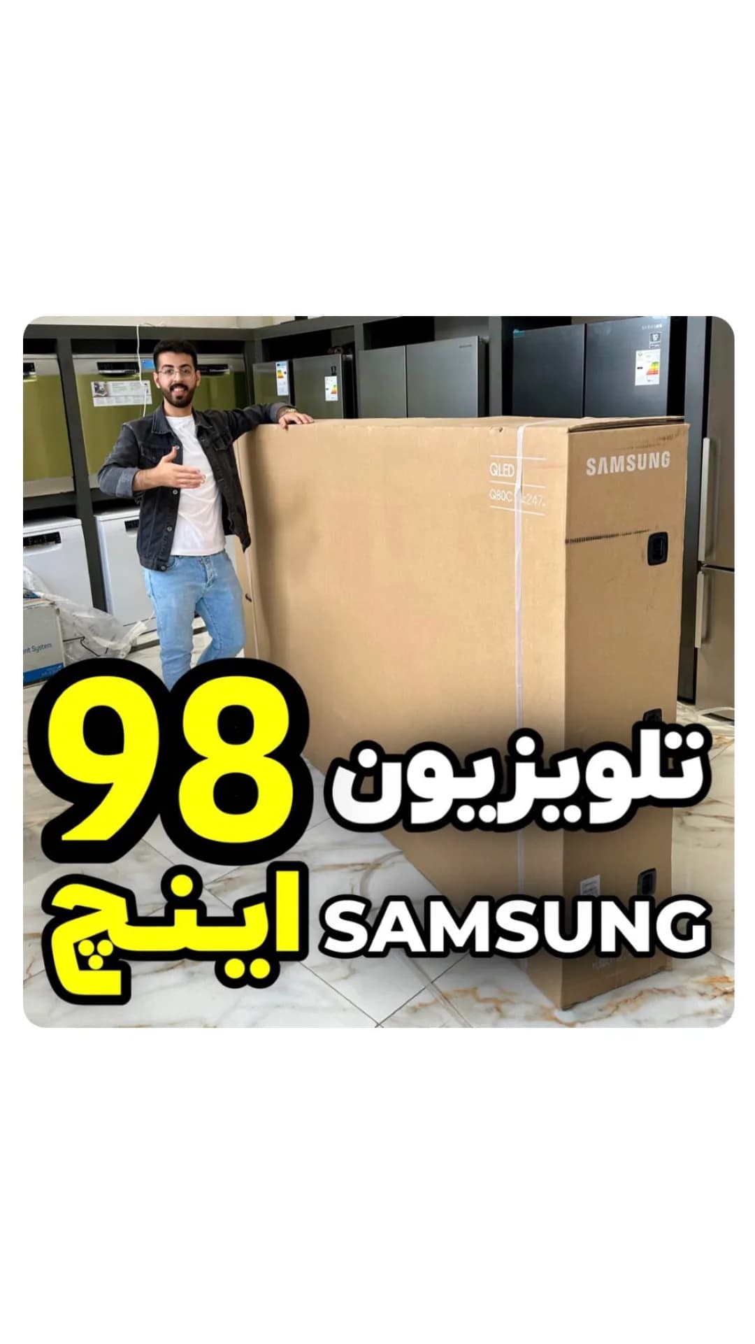 تلویزیون ۹۸ اینچ Q80C سامسونگ، رنگ مشکی، صفحه تخت