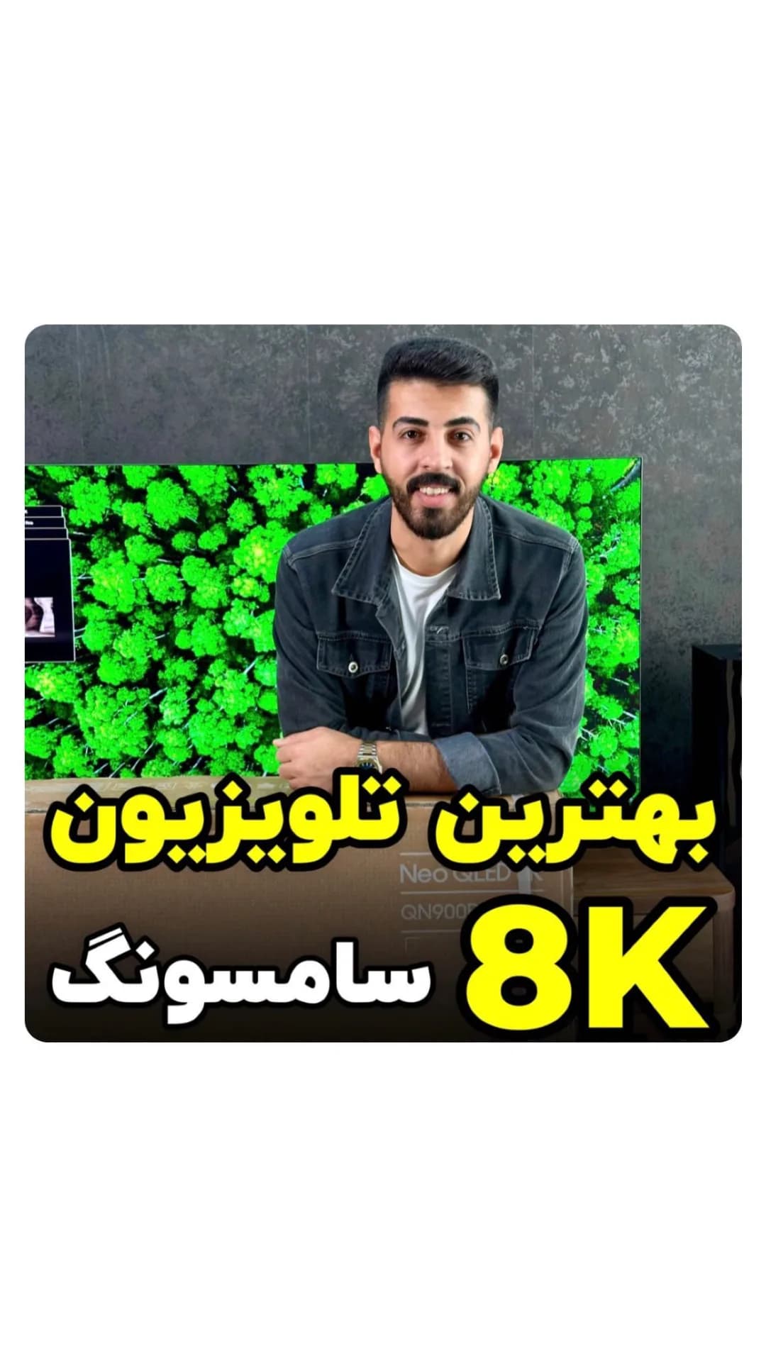 تلویزیون سامسونگ QN900B 8K ۶۵ اینچ، رنگ مشکی، صفحه تخت