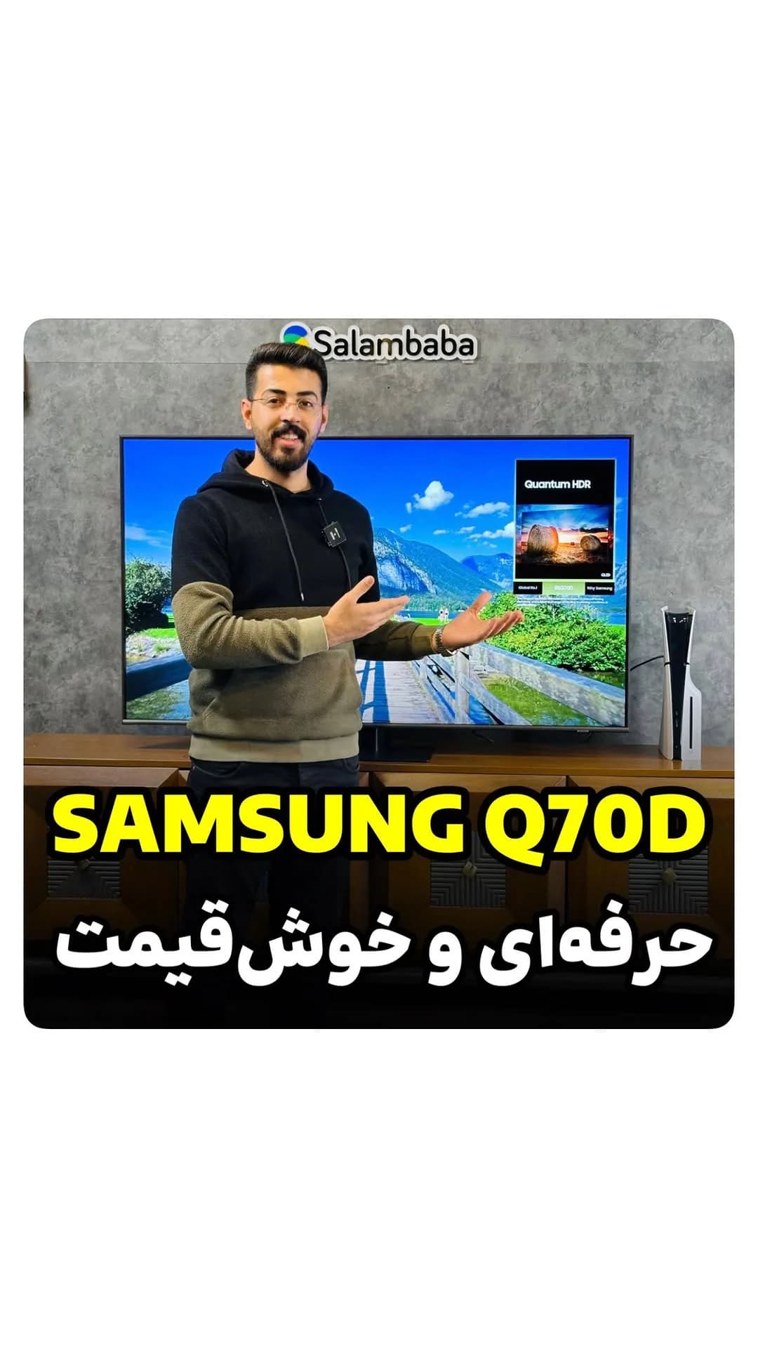 تلویزیون Q70D، رنگ مشکی و نقرهای، جنس شیشه و پلاستیک، تخت، هوشمند