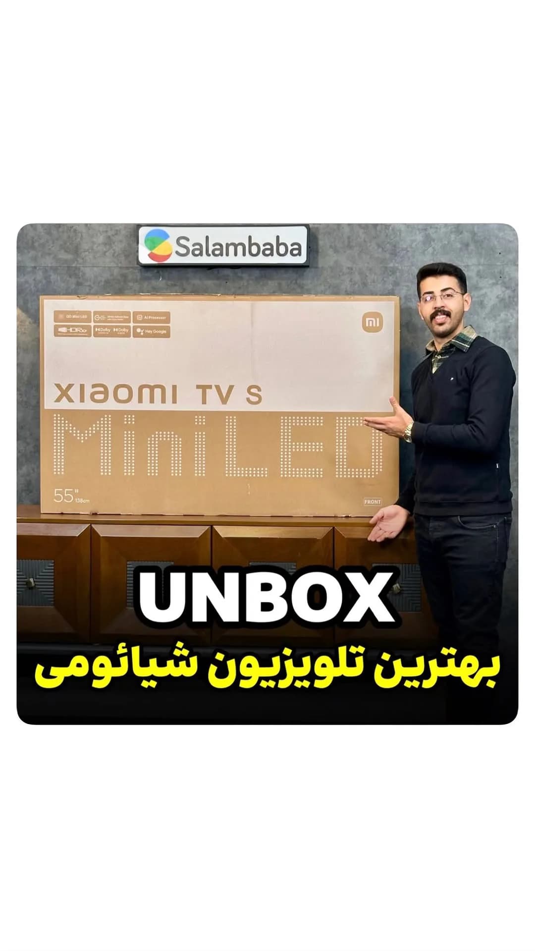 تلویزیون TV S، رنگ قهوهای، جنس مقوا، مستطیلی بزرگ