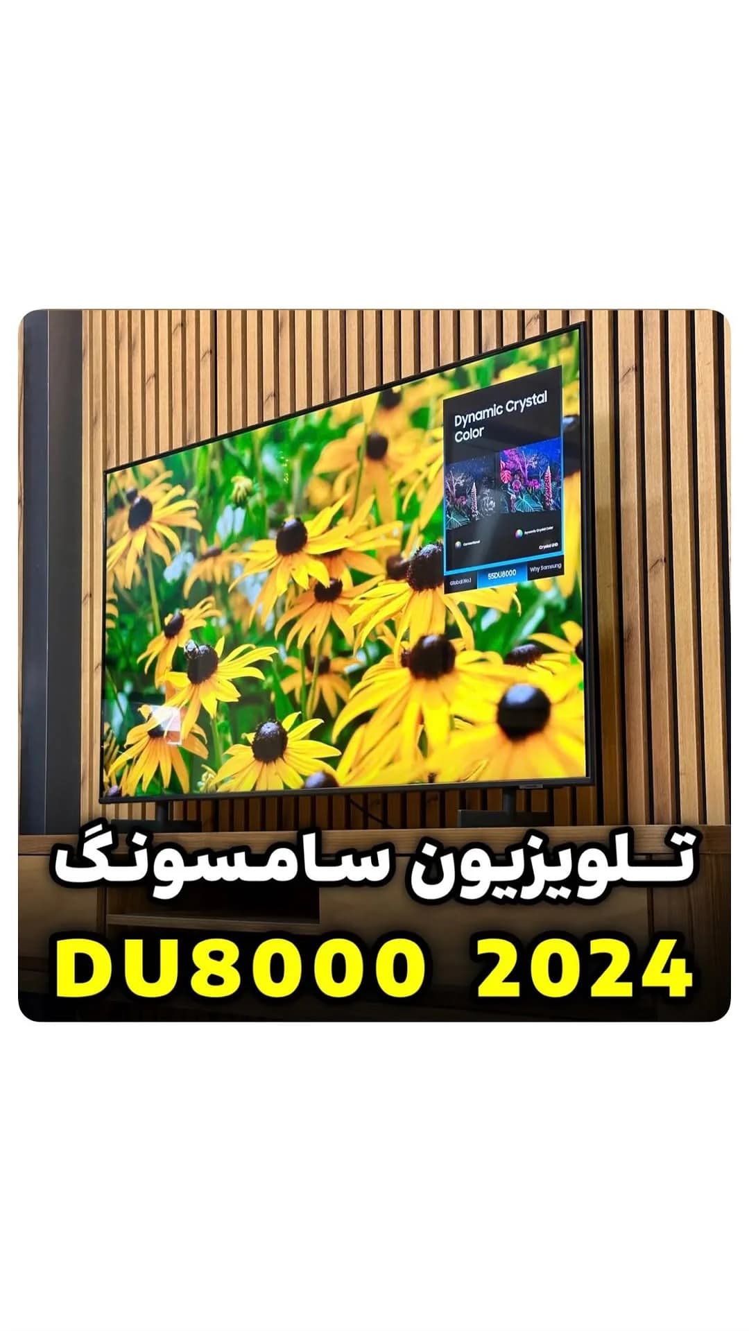 تلویزیون DU8000 مدل ۲۰۲۴ سامسونگ، رنگ مشکی، تخت، هوشمند
