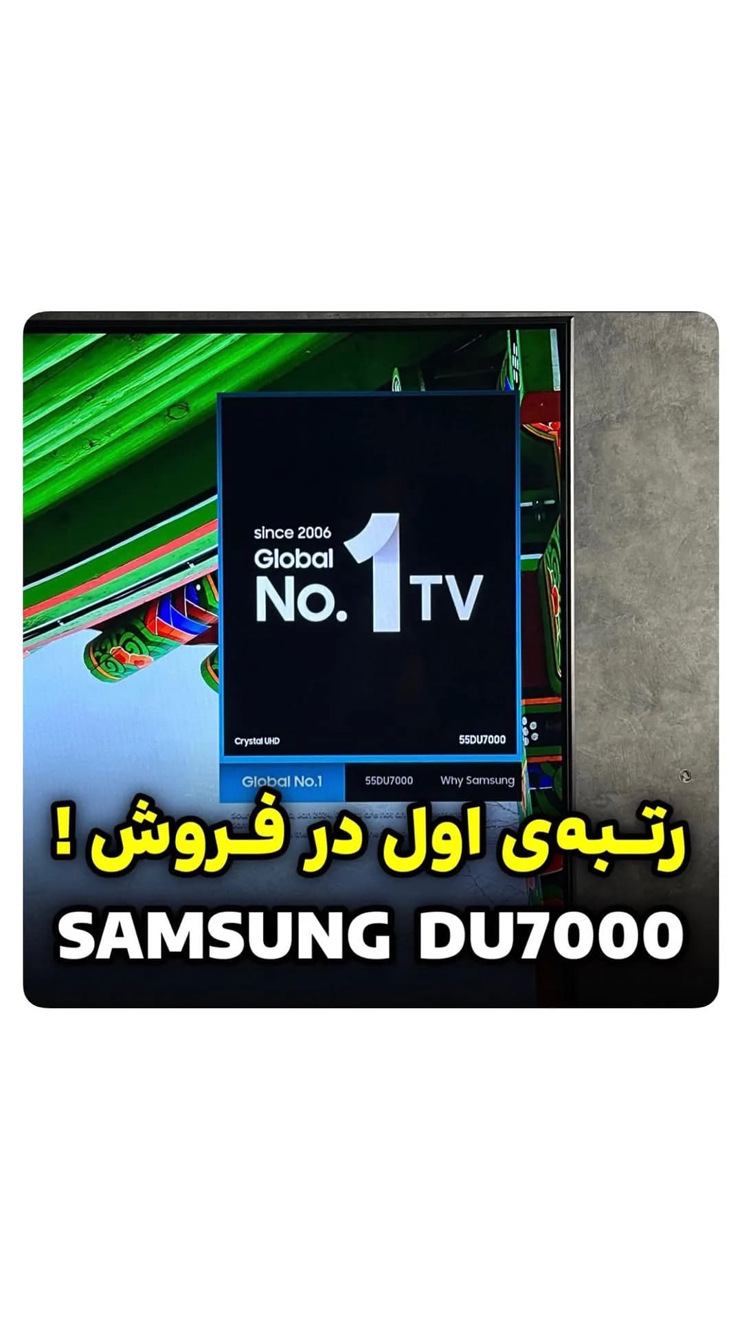 تلویزیون DU7000 مدل ۲۰۲۴ سامسونگ، رنگ مشکی، صفحه تخت