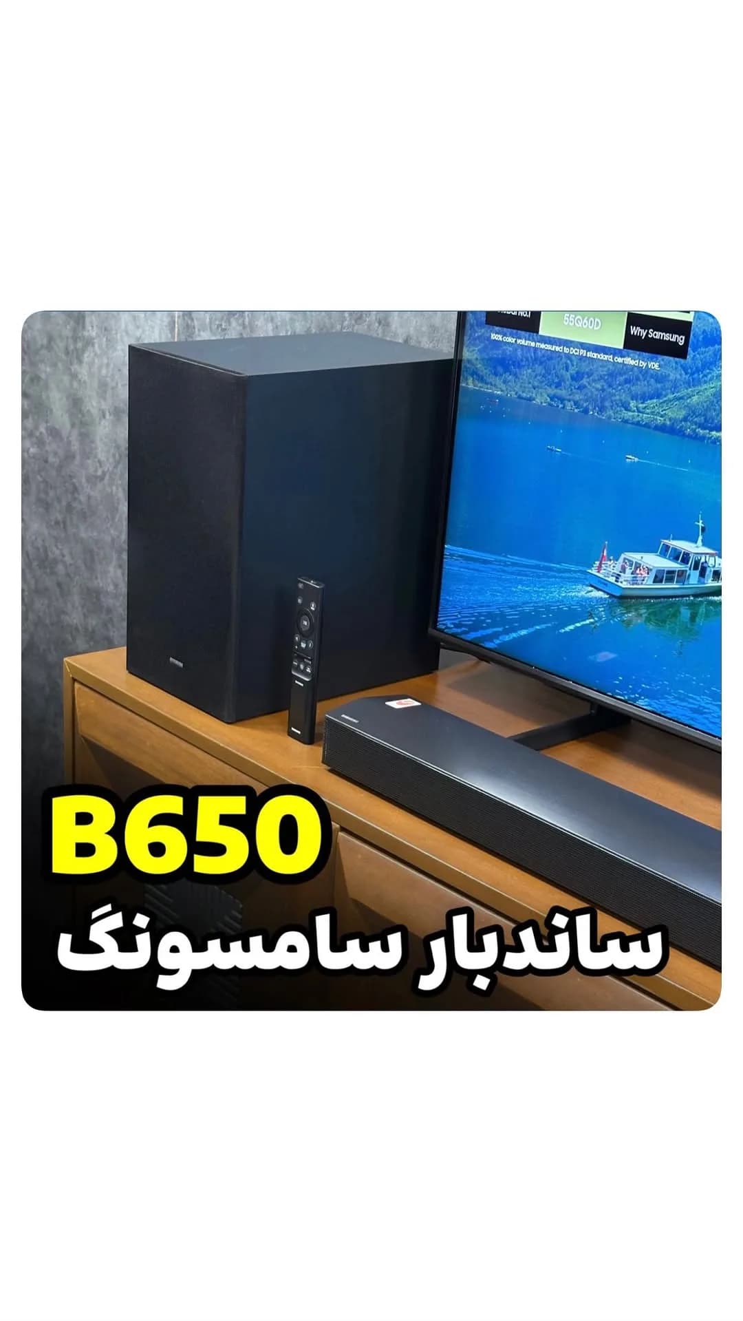 ساندبار B650 ۴۳۰ وات سامسونگ