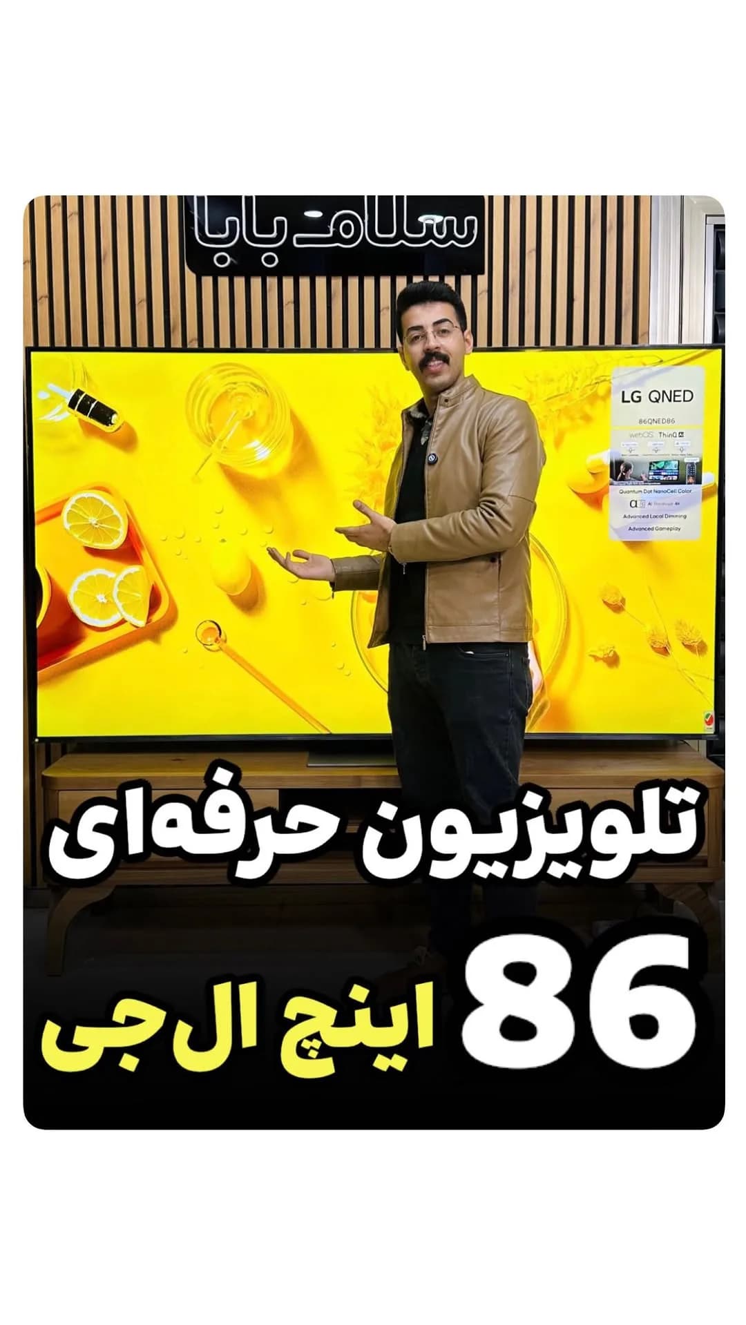 تلویزیون کیوند ۸۶ اینچ الجی، رنگ مشکی و نقرهای، جنس شیشه و پلاستیک، تخت، هوشمند