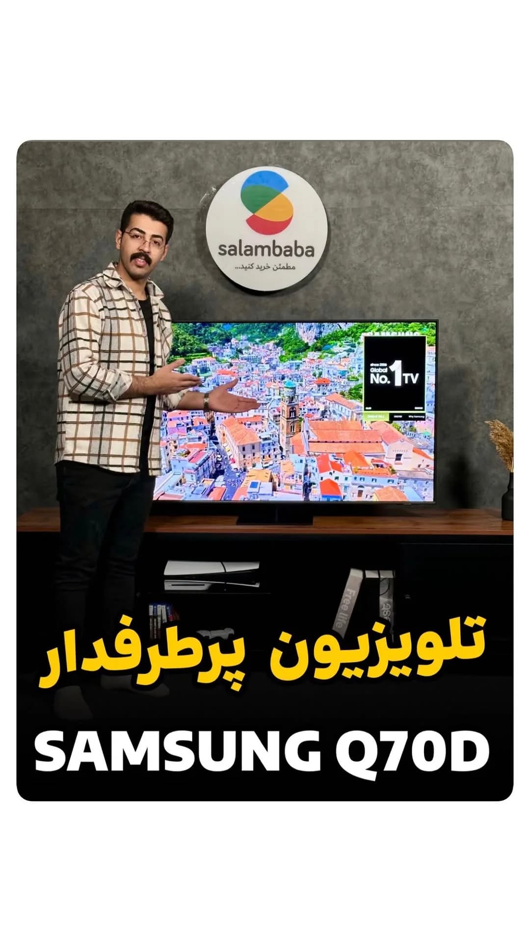 تلویزیون Q70D مدل ۲۰۲۴ سامسونگ، رنگ مشکی، صفحه تخت