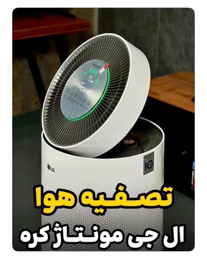 دستگاه تصفیه هوا الجی، رنگ سفید، جنس پلاستیک، استوانهای