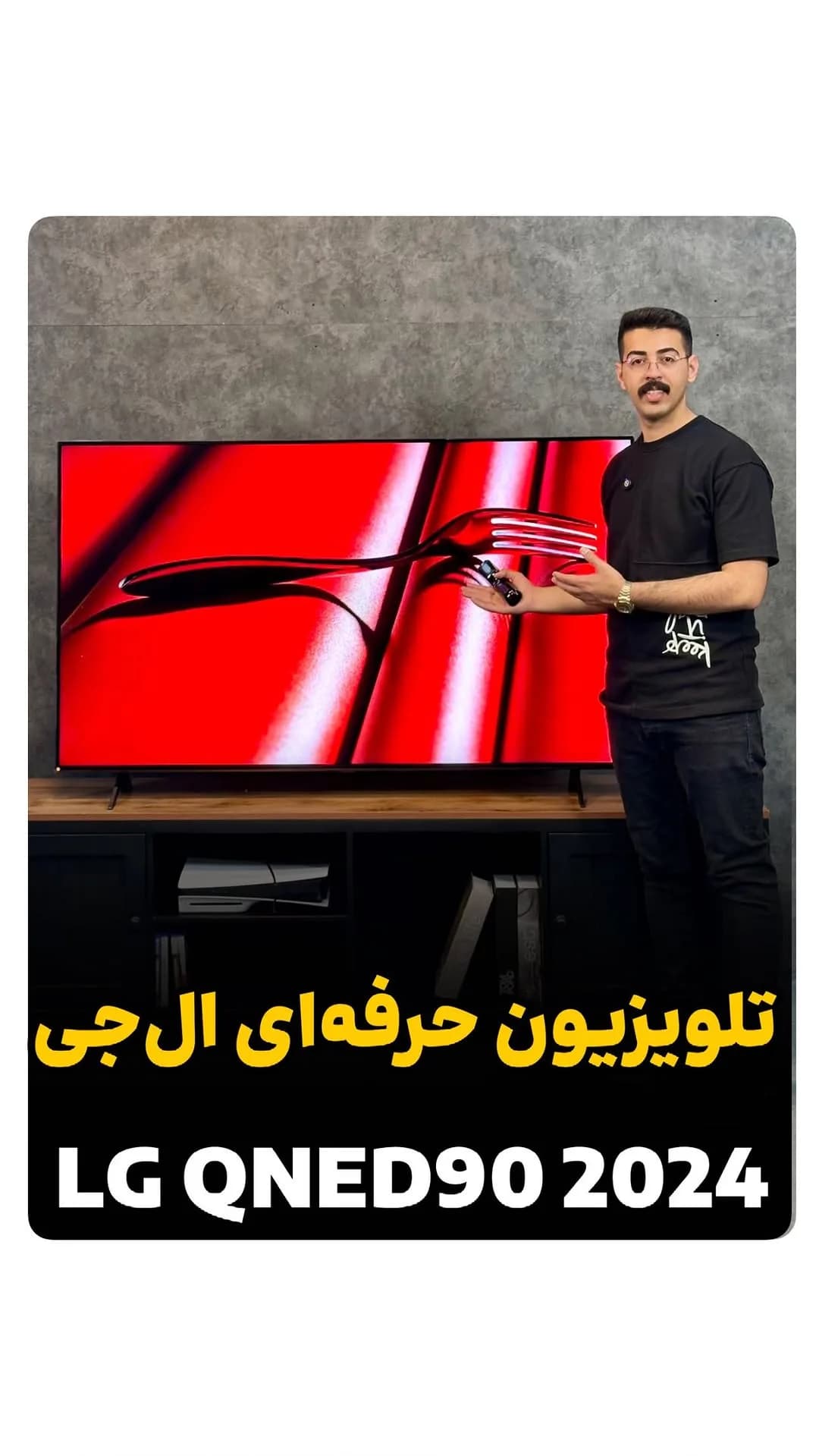 تلویزیون QNED90 مینیالایدی مدل ۲۰۲۴ الجی، رنگ مشکی، جنس پلاستیک و شیشه، هوشمند تخت