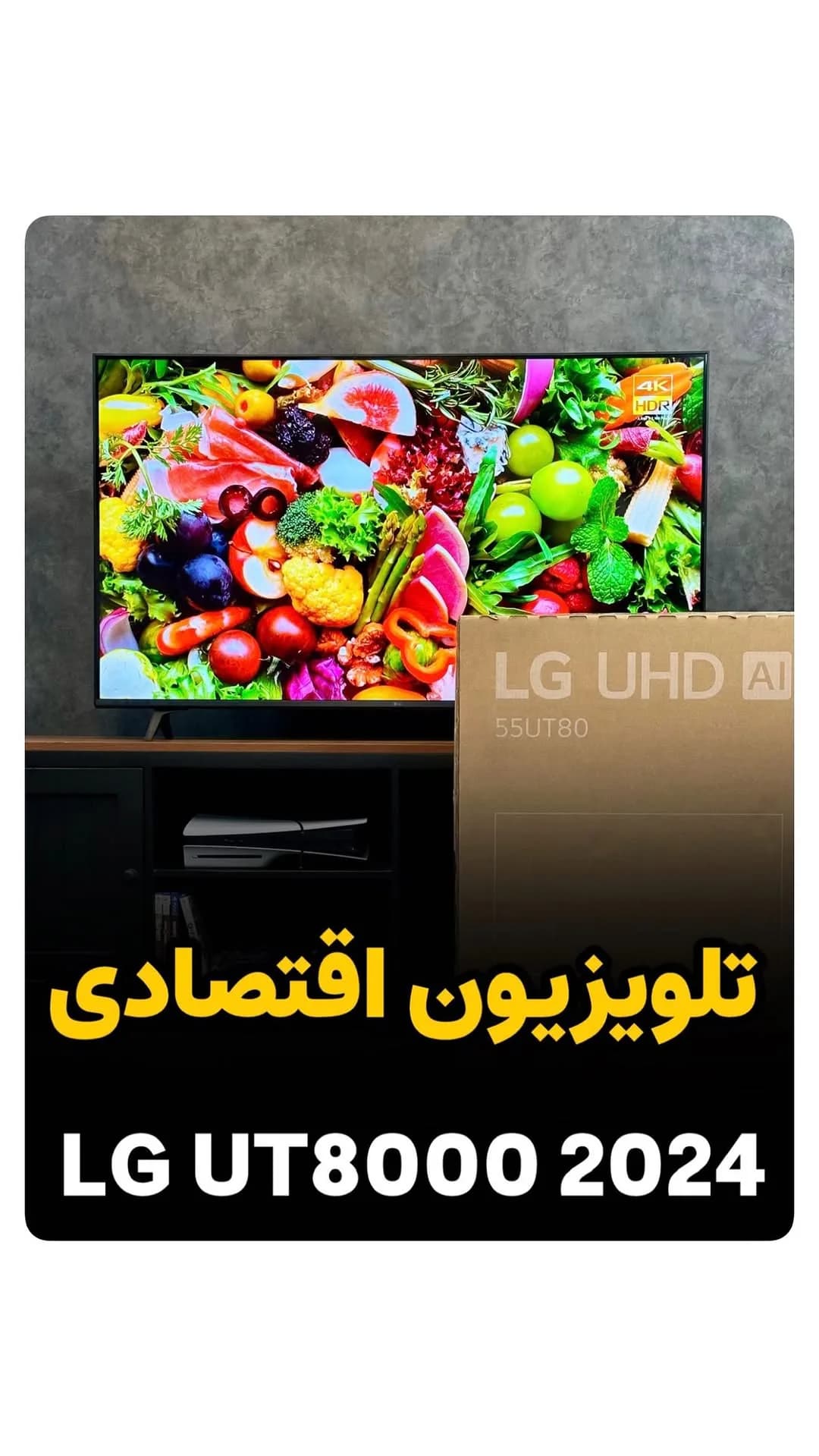 تلویزیون UHD AI الجی، رنگ مشکی، تخت
