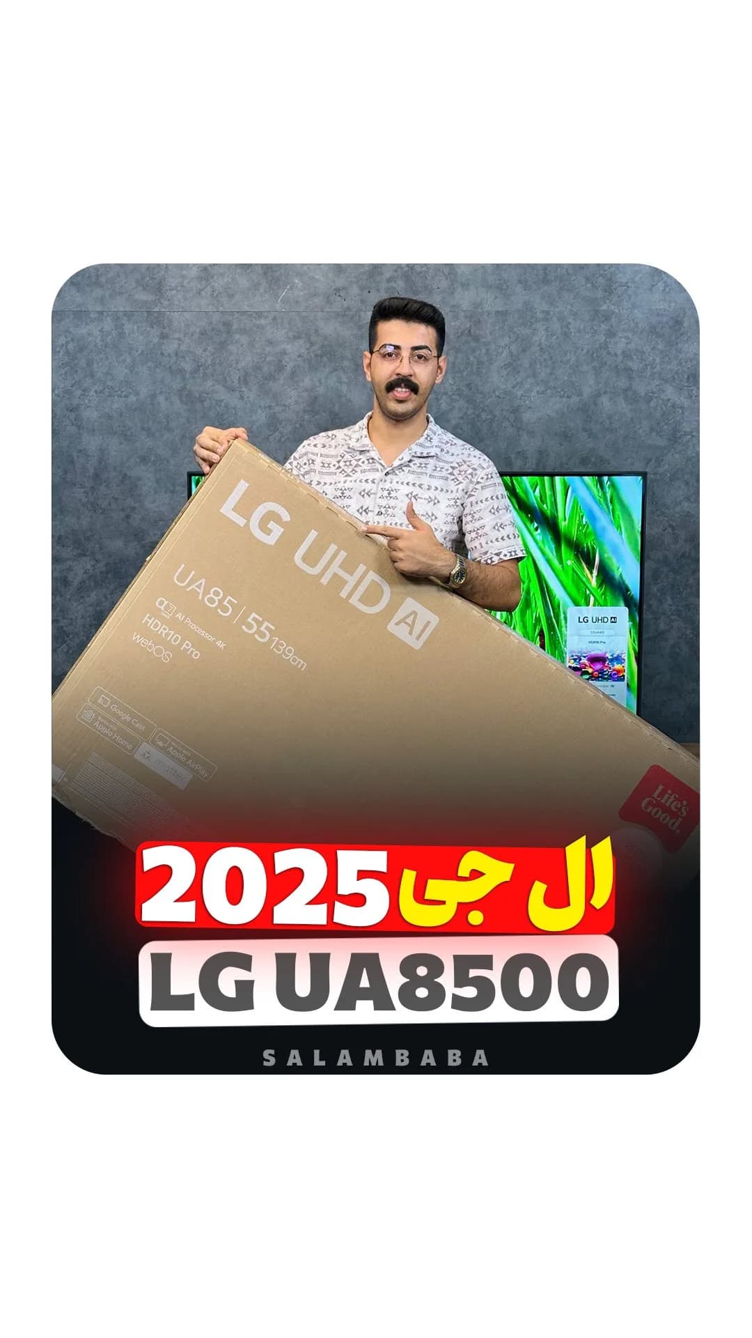 تلویزیون UA8500، رنگ قهوهای، جنس مقوا، جعبه تلویزیون