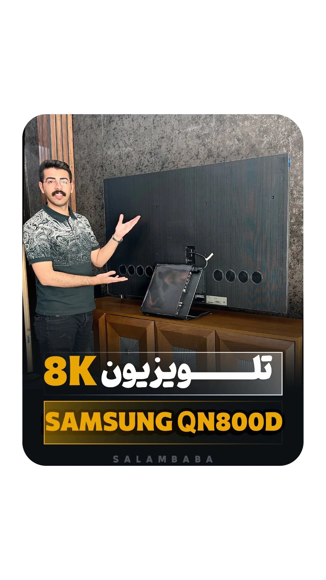 تلویزیون 8K مدل QN800D سامسونگ، رنگ مشکی، جنس شیشه و پلاستیک، صفحه تخت