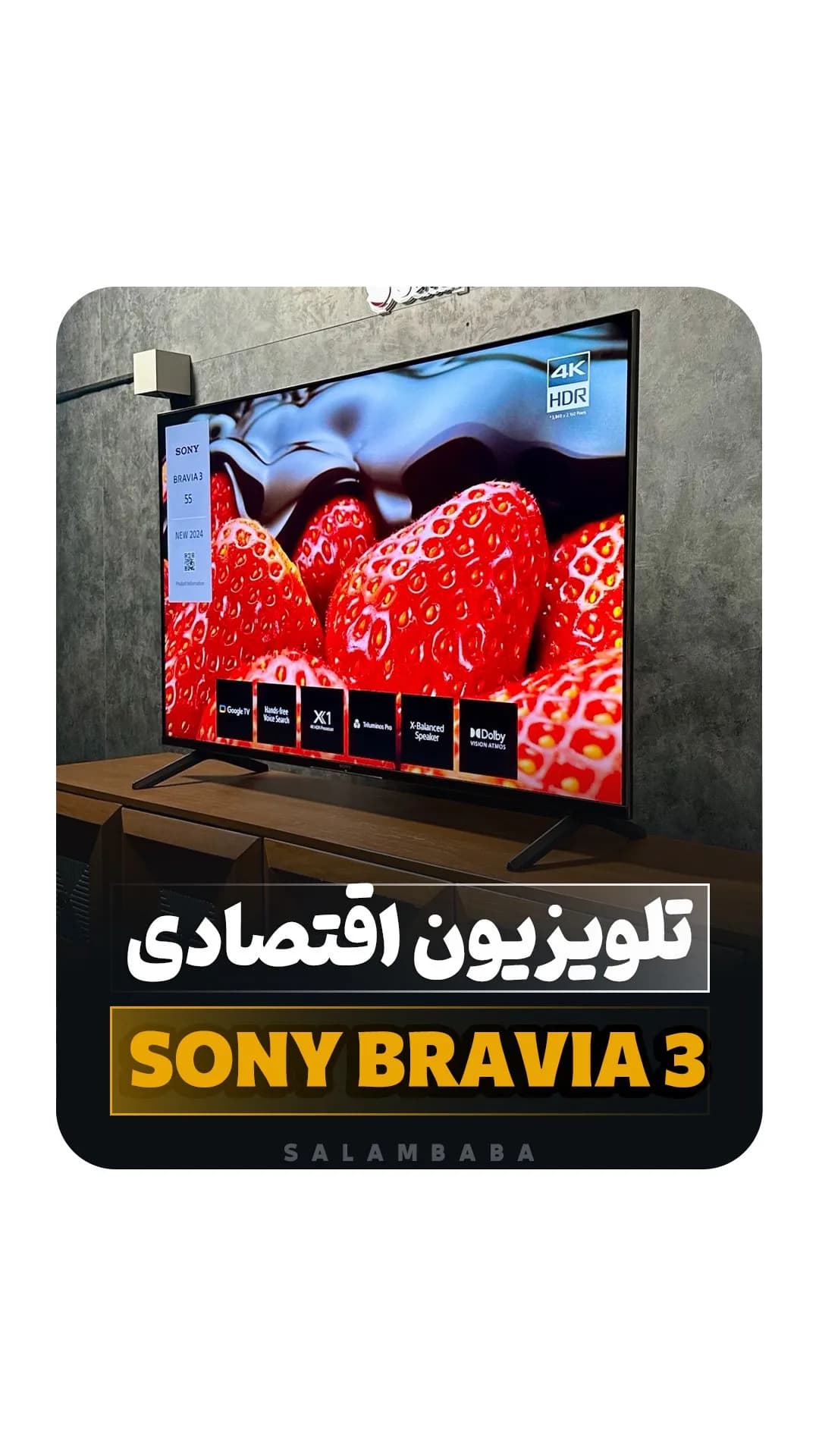 تلویزیون براویا ۳ S30 مدل ۲۰۲۴ سونی، رنگ مشکی، جنس پلاستیک و چوب، تخت