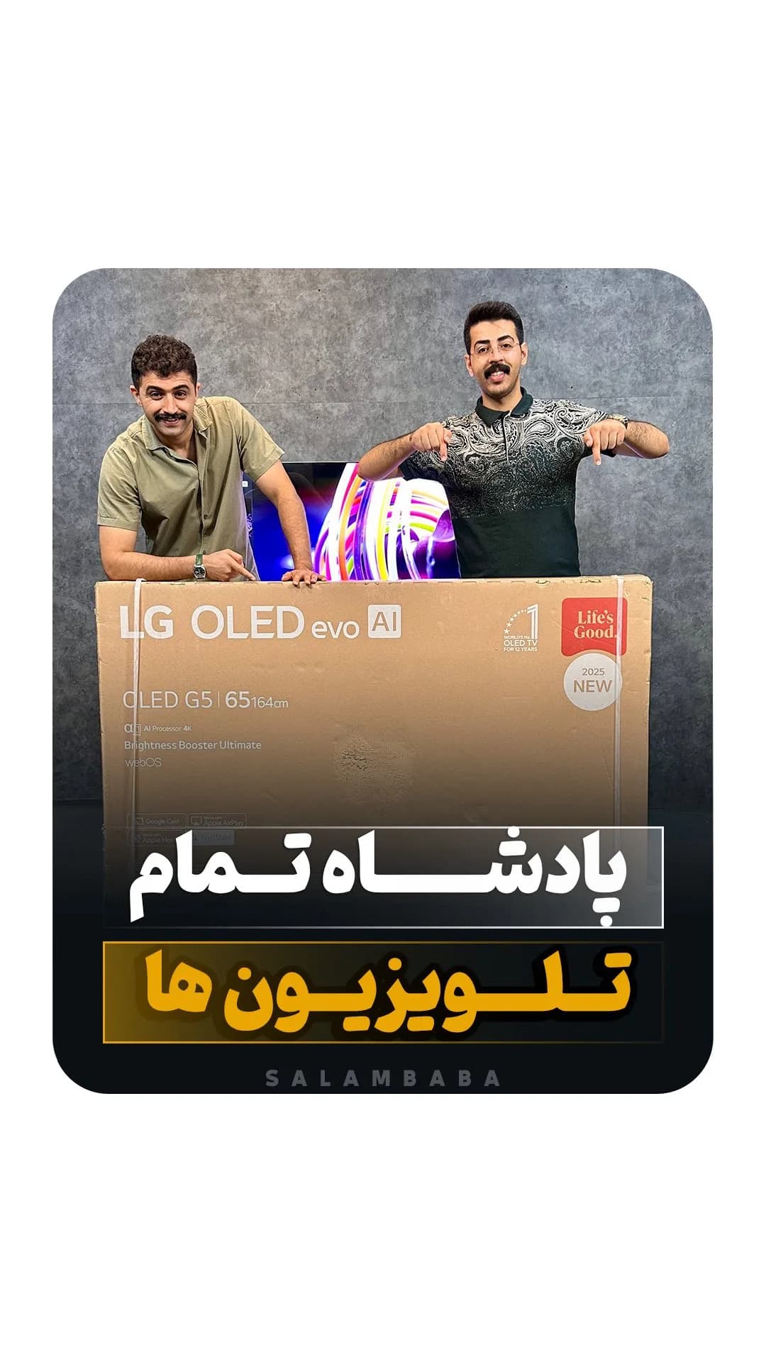 تلویزیون OLED evo، رنگ قهوهای و کرم، جنس کارتون، طرح نوشته، جعبه مستطیلی