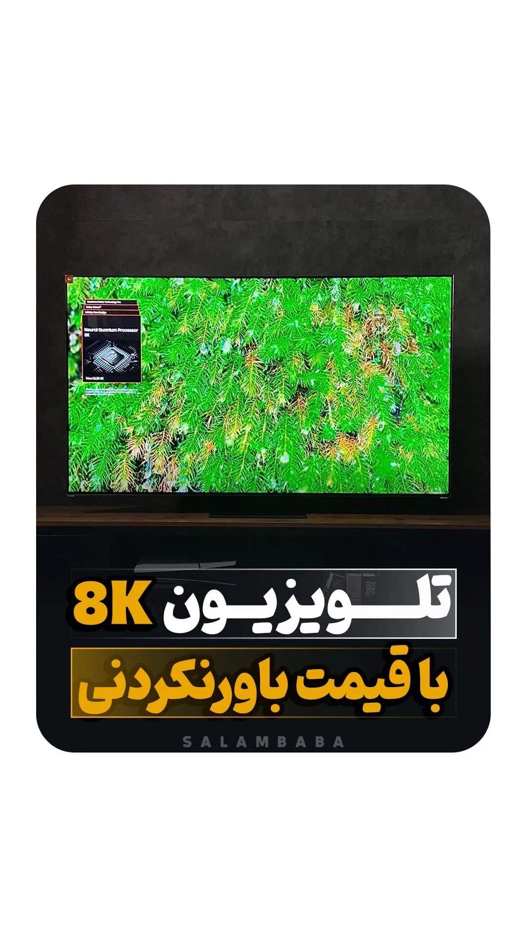 تلویزیون 8K نئو QLED مدل QN800B سامسونگ، رنگ مشکی، جنس شیشه و پلاستیک، صفحه تخت