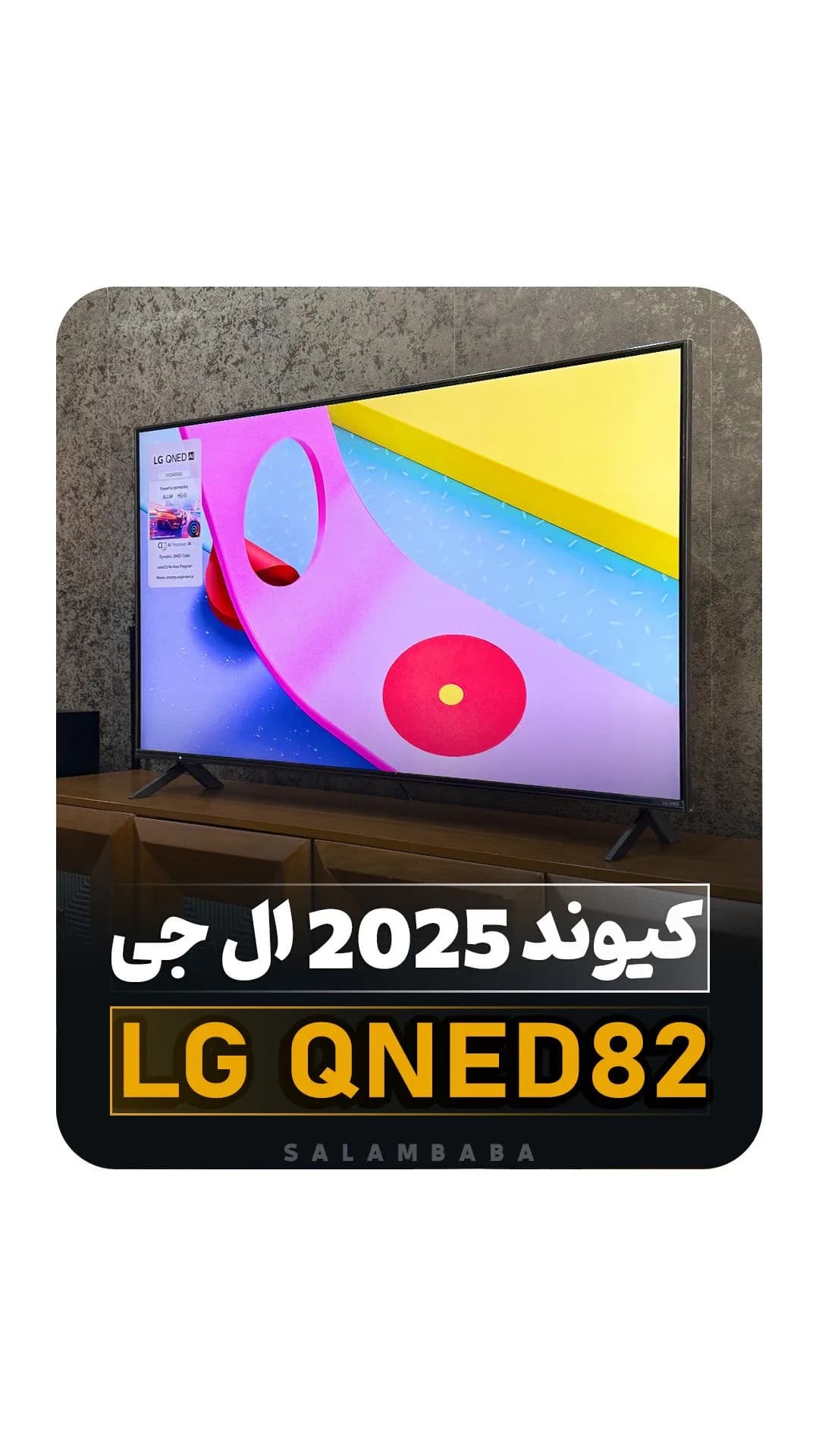 تلویزیون QNED82 مدل ۲۰۲۵ ال‌جی، رنگ مشکی، جنس شیشه و پلاستیک، LED، تخت