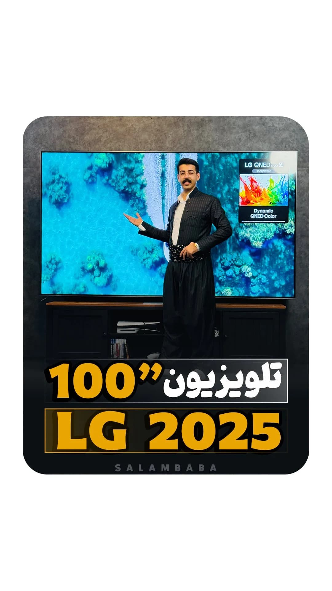 تلویزیون ۱۰۰ اینچ QNED86A مدل ۲۰۲۵ ال‌جی، رنگ مشکی، جنس فلز و شیشه، تلویزیون ال جی 100 اینچ