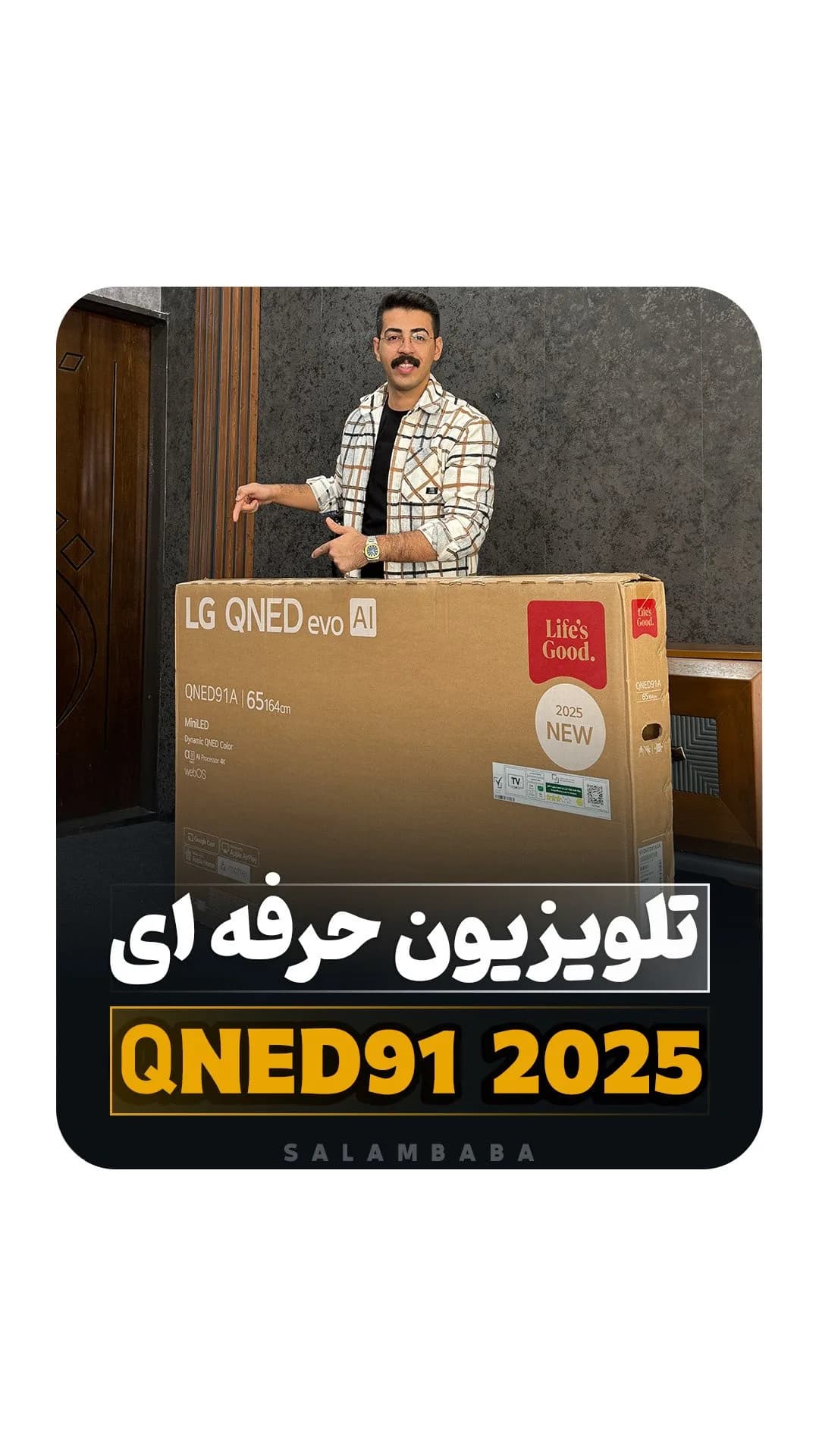 تلویزیون QNED91A مدل ۲۰۲۵ ال‌جی، رنگ قهوه‌ای و کرم، جنس کارتون، طرح نوشته، جعبه مستطیلی