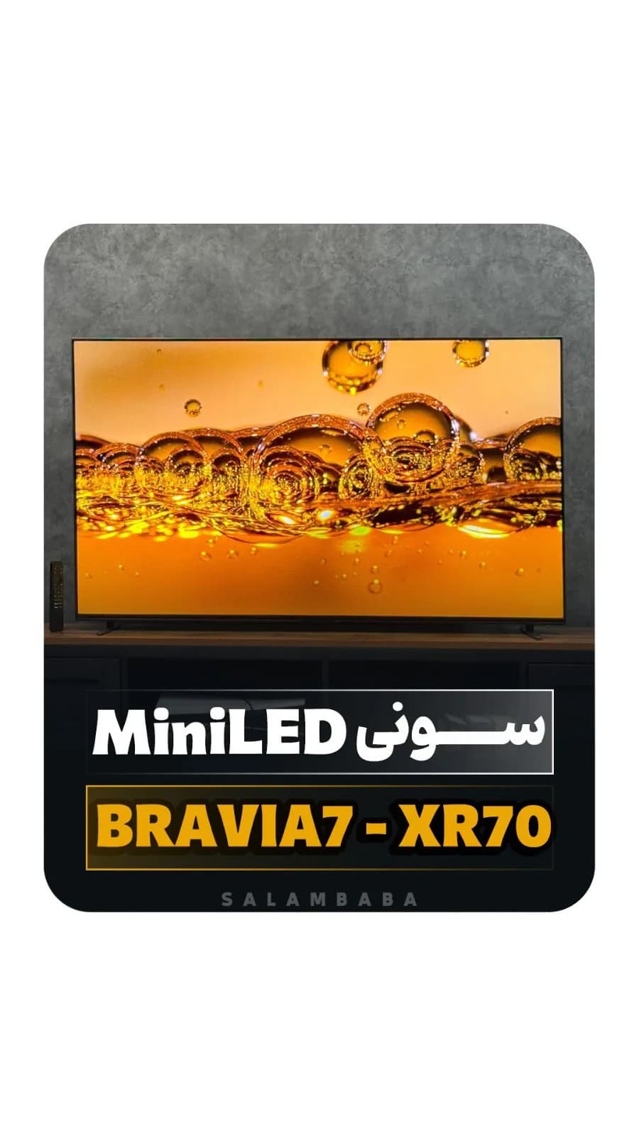 تلویزیون براویا ۷ XR70 مدل ۲۰۲۴ سونی، رنگ مشکی، جنس شیشه و پلاستیک، LED، تخت