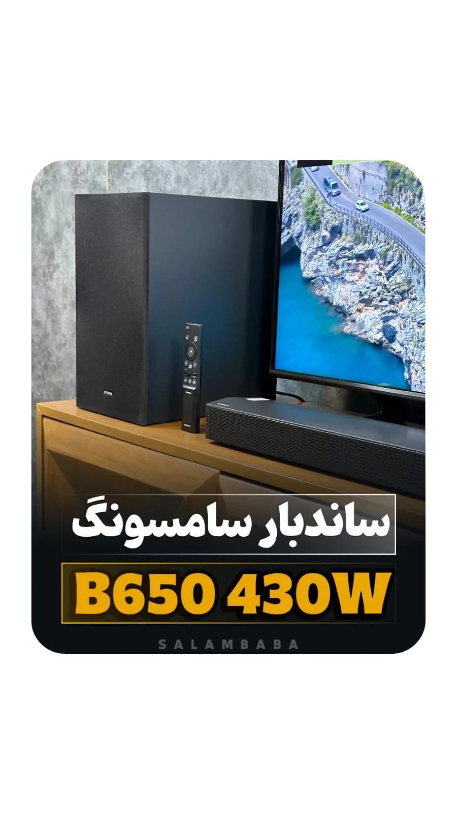 ساندبار B650 ۴۳۰ وات سامسونگ، رنگ مشکی، مستطیلی