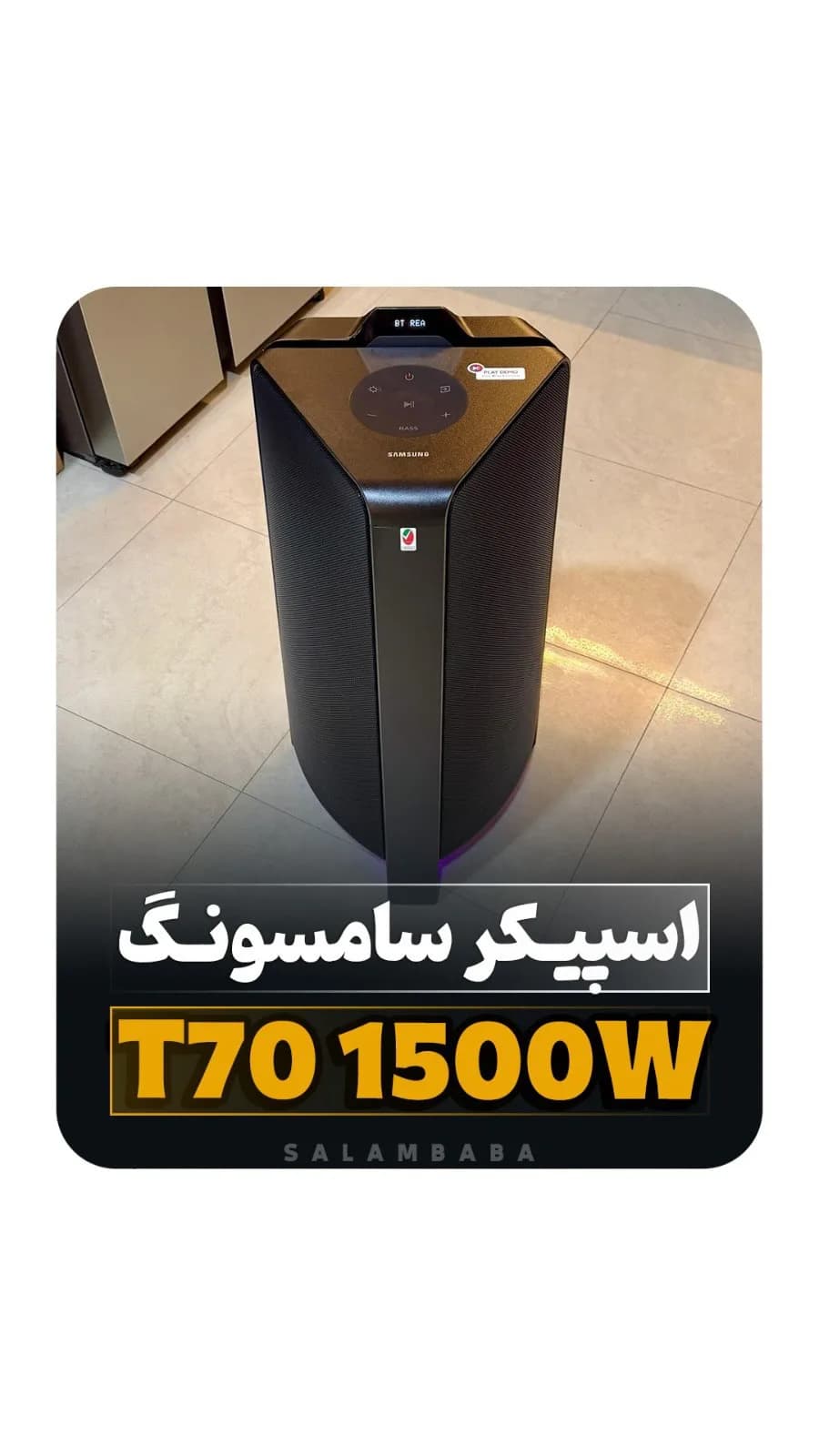 ساندتاور MX-T70 ۱۵۰۰ وات سامسونگ