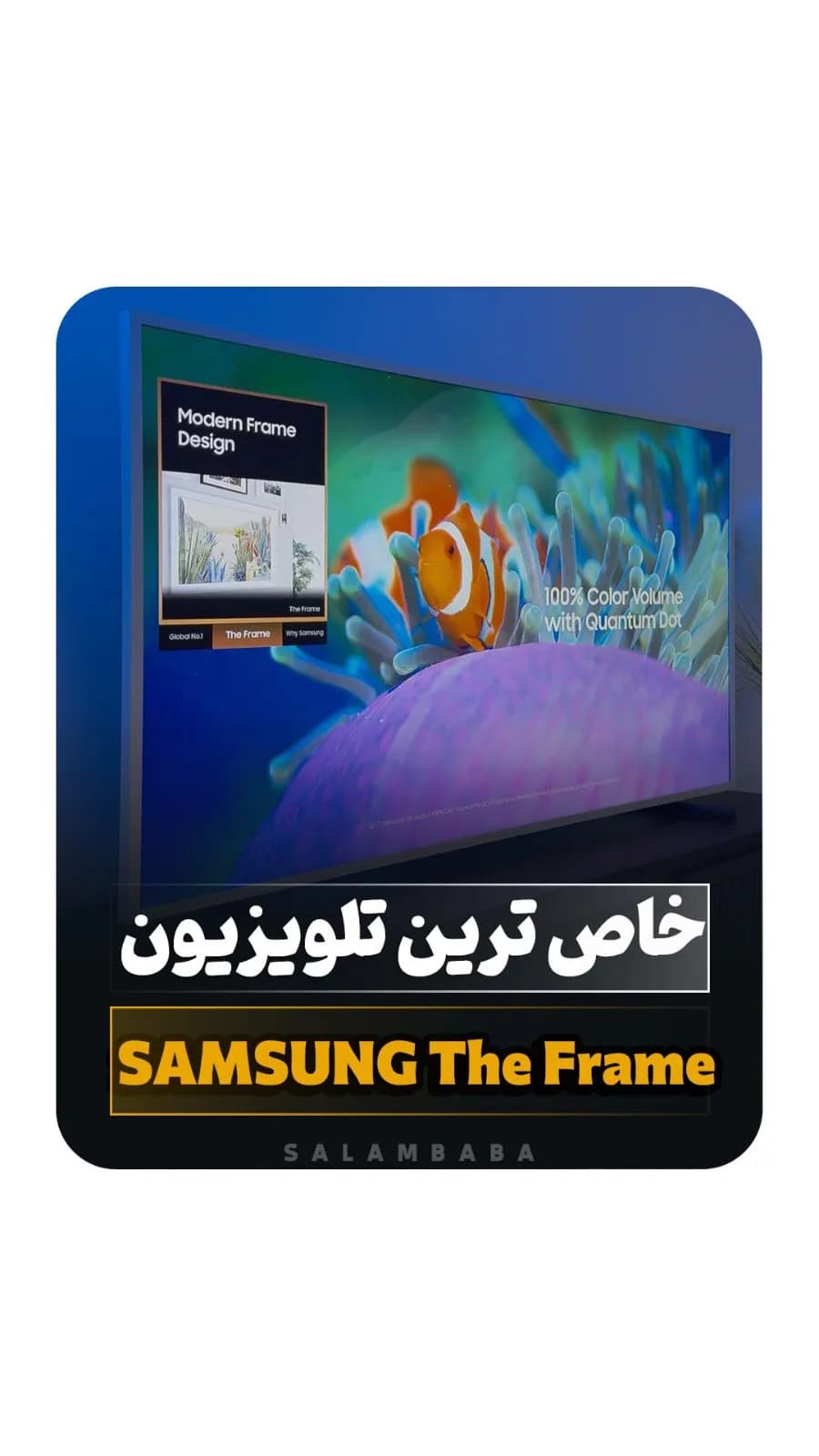 تلویزیون The Frame، رنگ مشکی، صفحه تخت