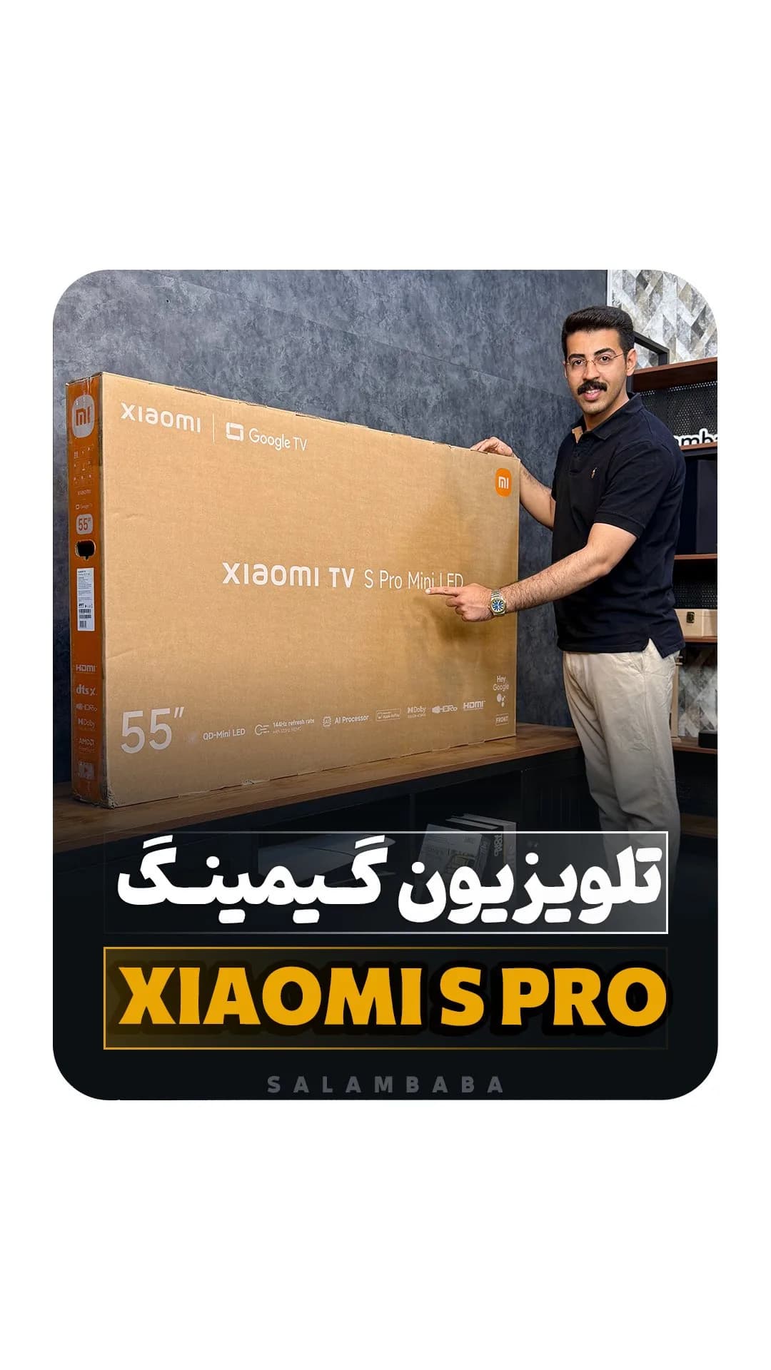 تلویزیون S Pro مینیالایدی مدل ۲۰۲۶ شیائومی، رنگ قهوهای، جنس مقوا، در بستهبندی