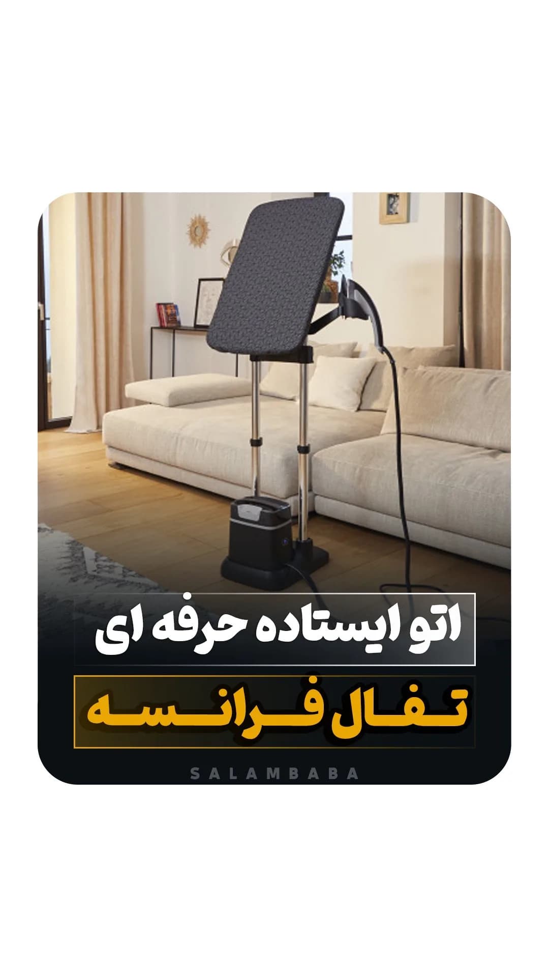 اتو بخار ایستاده QT1510 تفال، رنگ سیاه و نقرهای، جنس پلاستیک و فلز، ایستاده مخزندار