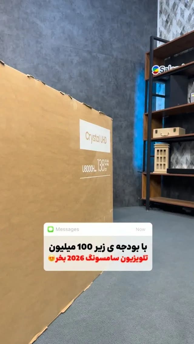 تلویزیون U8000H 2026 سامسونگ، رنگ قهوهای، جنس مقوا، جعبه تلویزیون