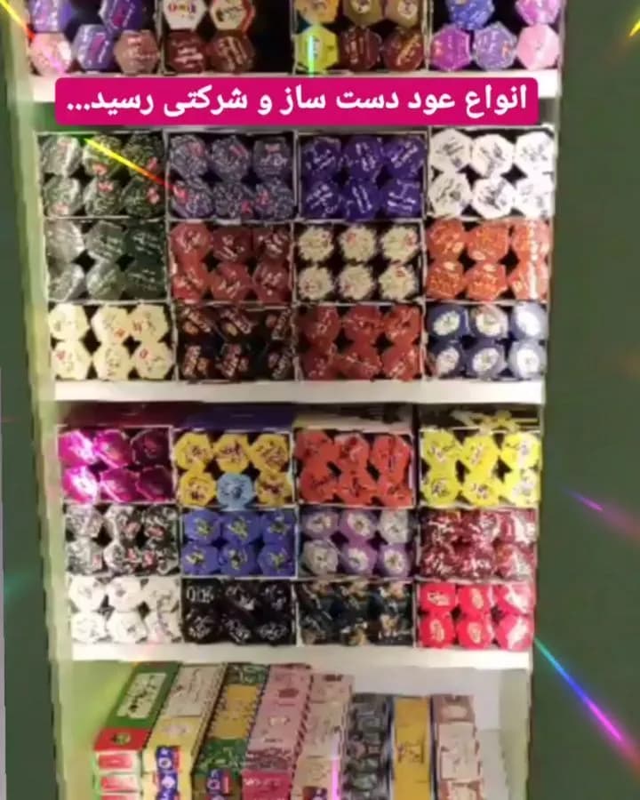 عود دست ساز و شرکتی