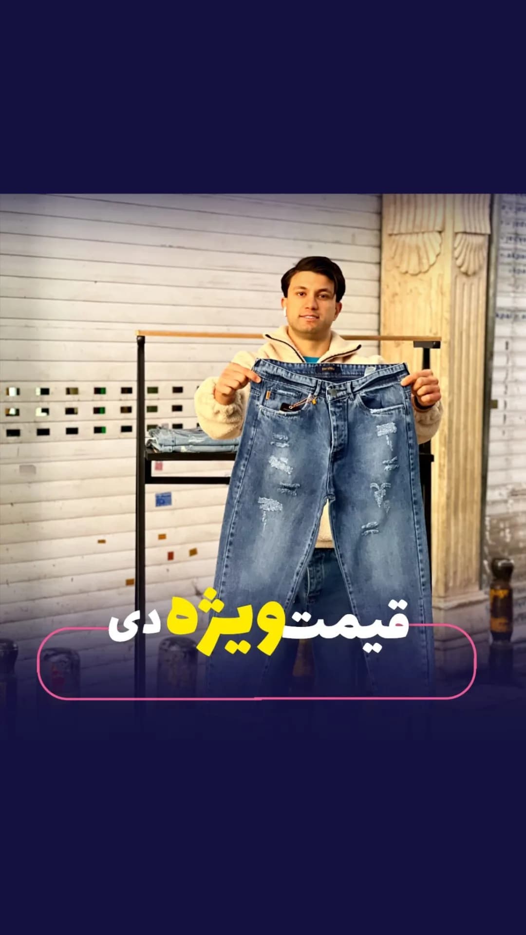 شلوار جین مردانه، رنگ آبی، پاره، دمپا راحت