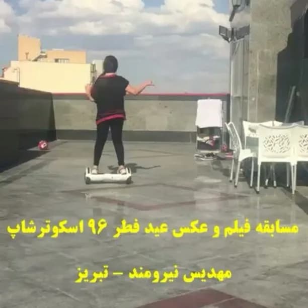 اسکوتر برقی، رنگ سفید و مشکی، اسکوتر برقی دوچرخ