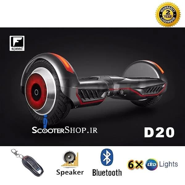 اسکوتر هوشمند افاسپید D20 ۸ اینچ