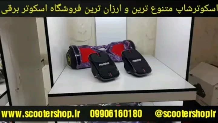 اسکوتر برقی ۸ اینچ فول اتوبالانس