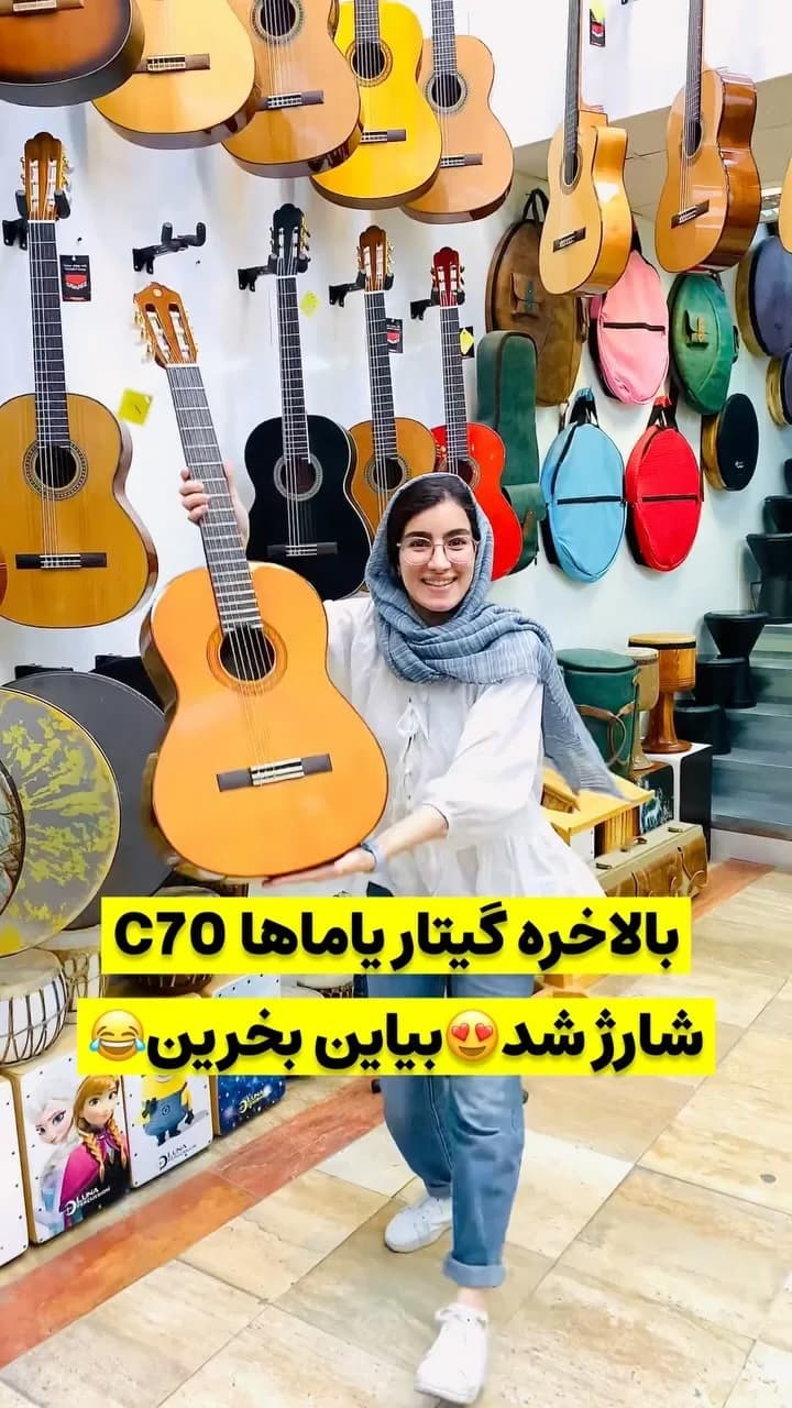 گیتار کلاسیک C70 یاماها، رنگ قهوه‌ای و کرم، جنس چوب، گیتار آکوستیک چوبی