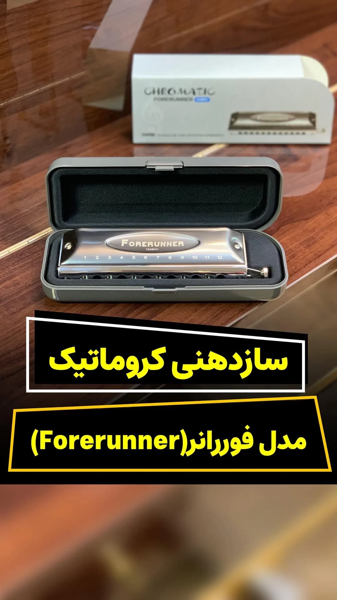 سازدهنی کروماتیک فوررانر