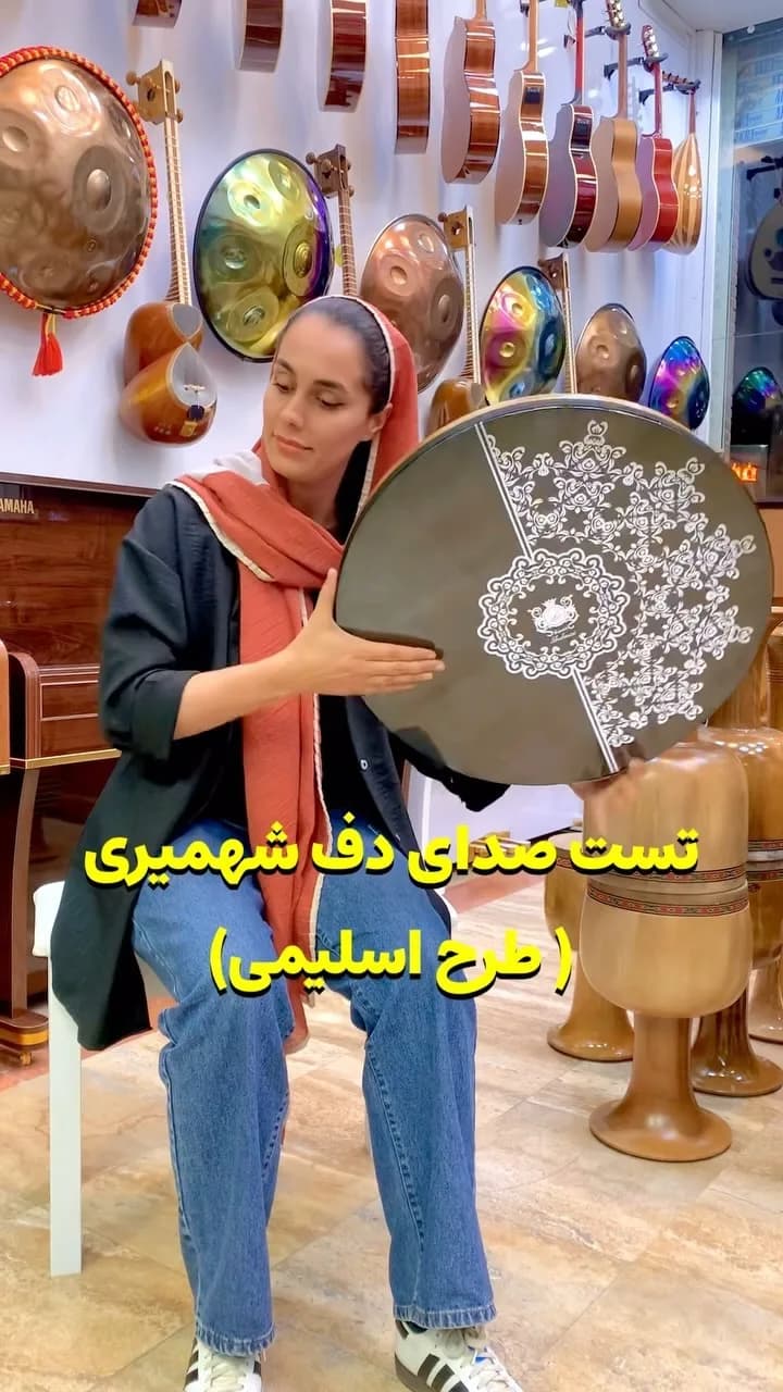 دف مدل اسلیمی شهمیری، رنگ قهوه‌ای و سفید، جنس چوب و پوست، دف شهمیری