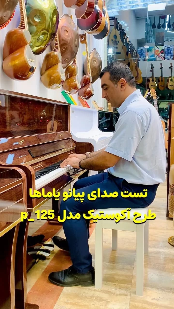 پیانو یاماها، رنگ قهوه‌ای، جنس چوب، دیواری آکوستیک